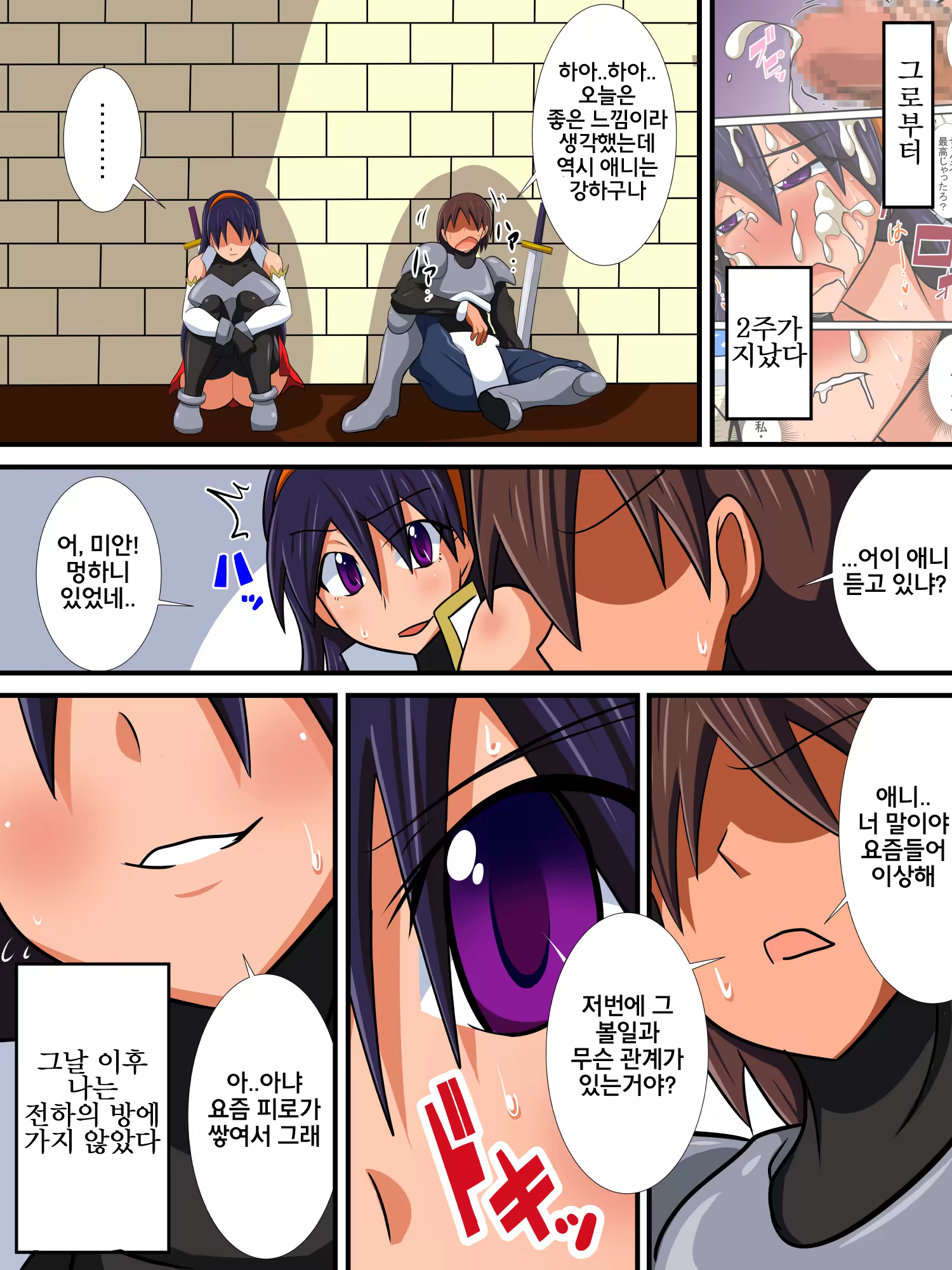 Content 1074296 - 2 페이지