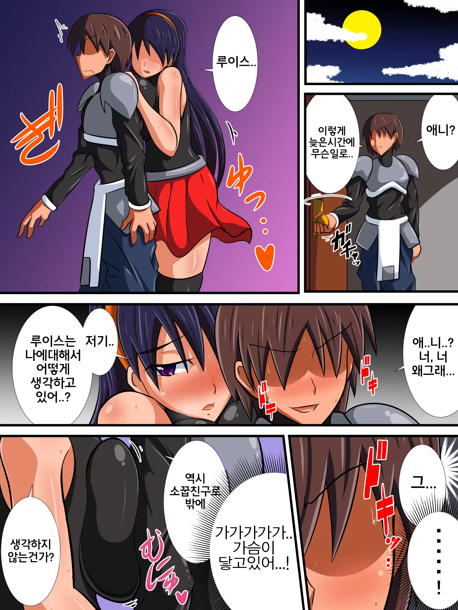 Content 1074296 - 5 페이지