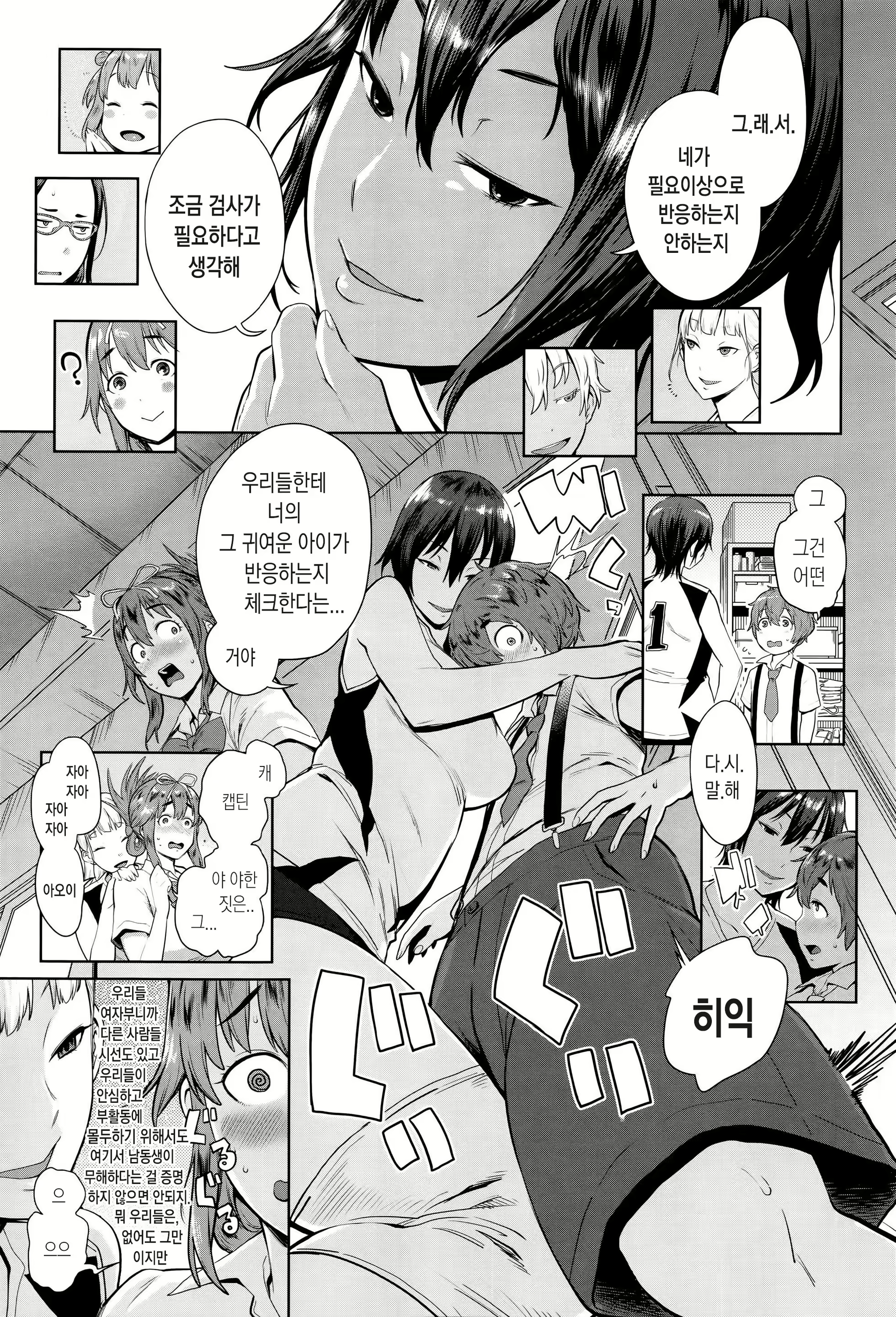 Content 1074302 - 38 페이지