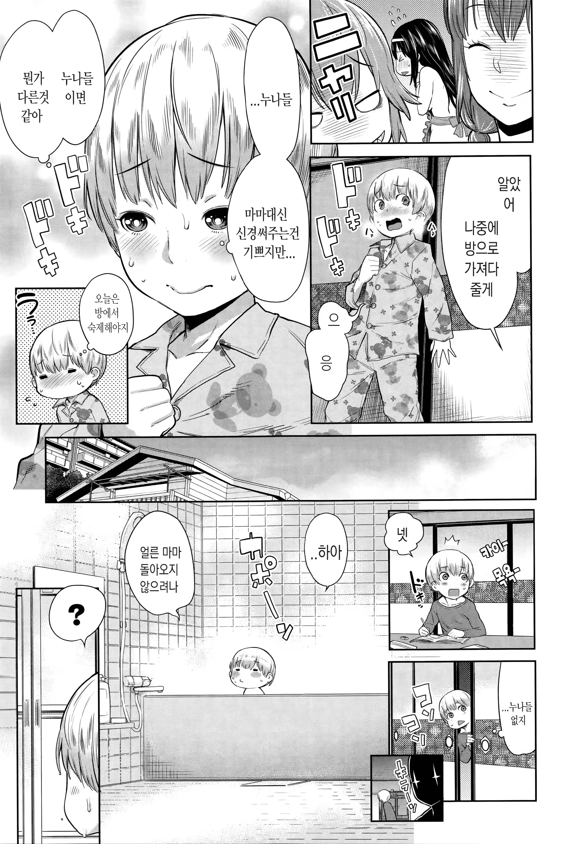 Content 1074302 - 75 페이지