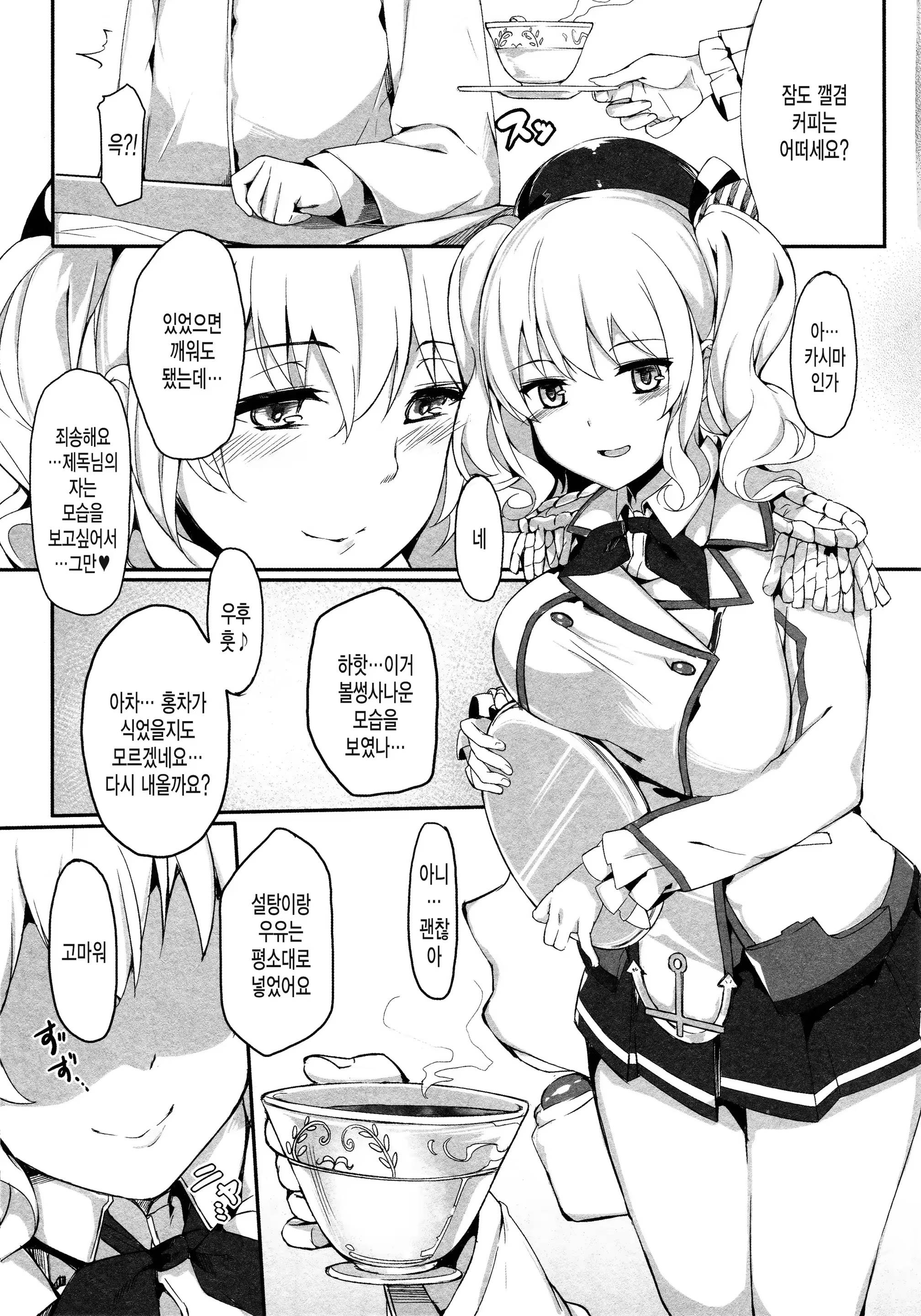 Content 1074586 - 4 페이지