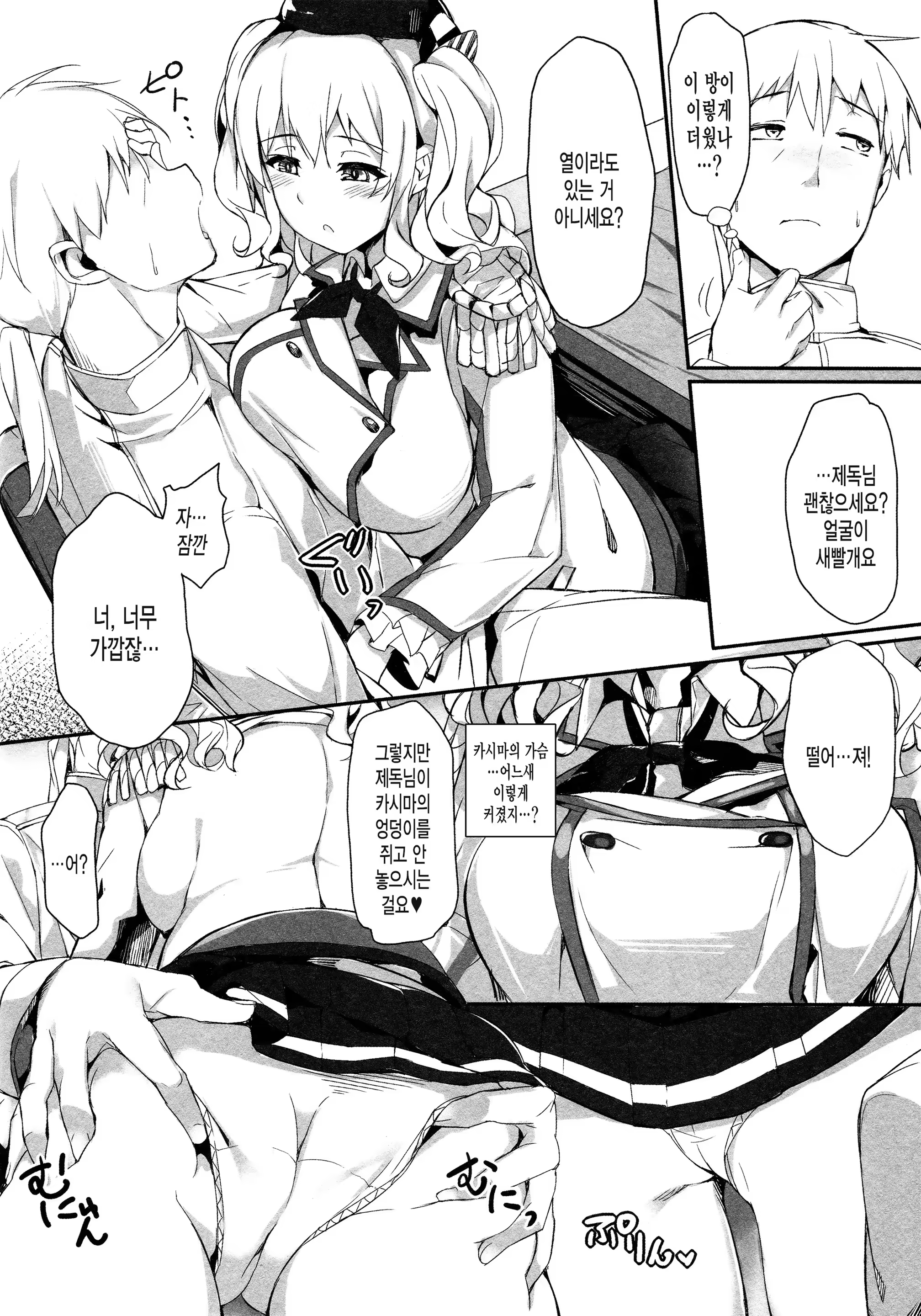 Content 1074586 - 5 페이지