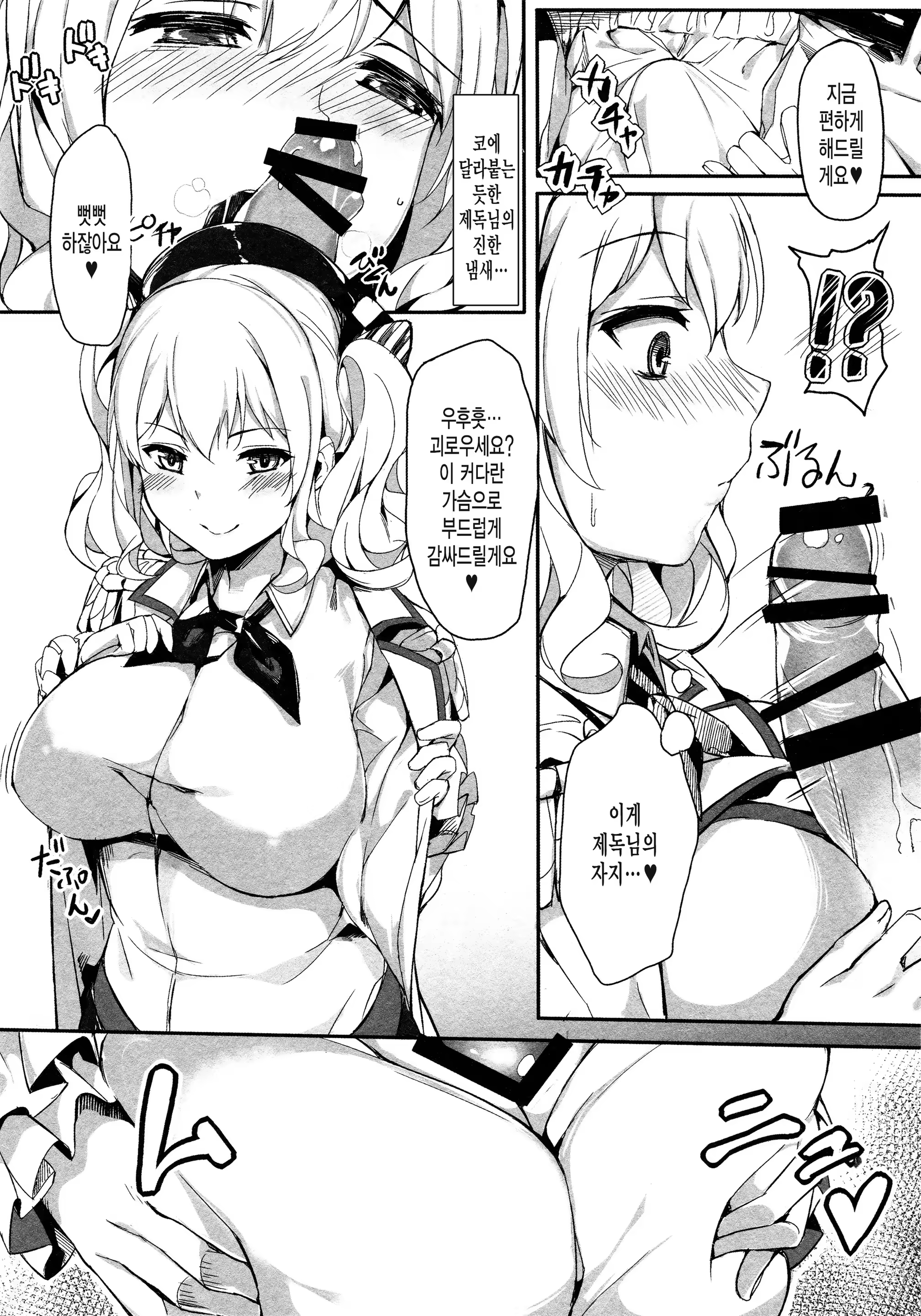 Content 1074586 - 7 페이지