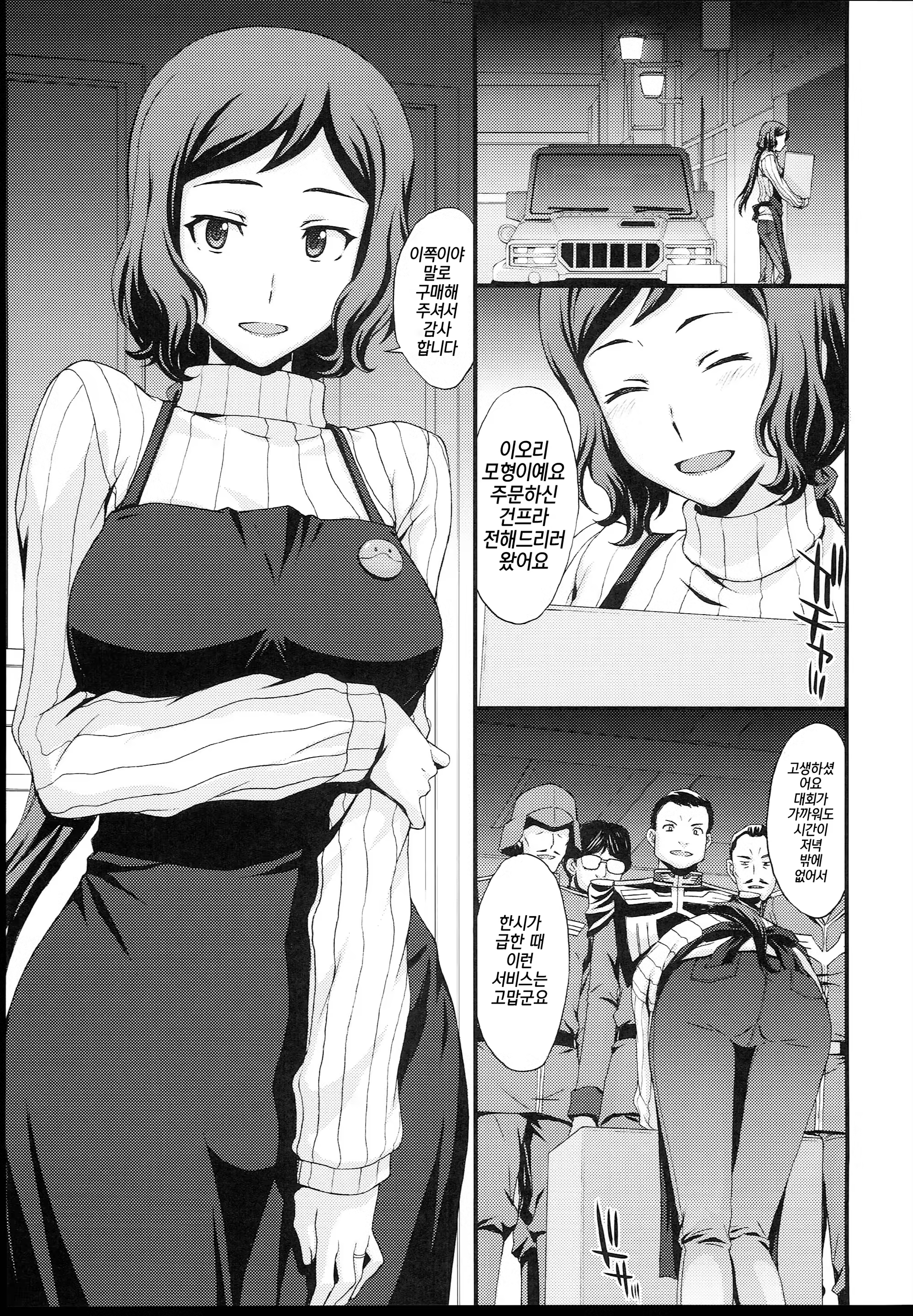 Content 1074753 - 23 페이지