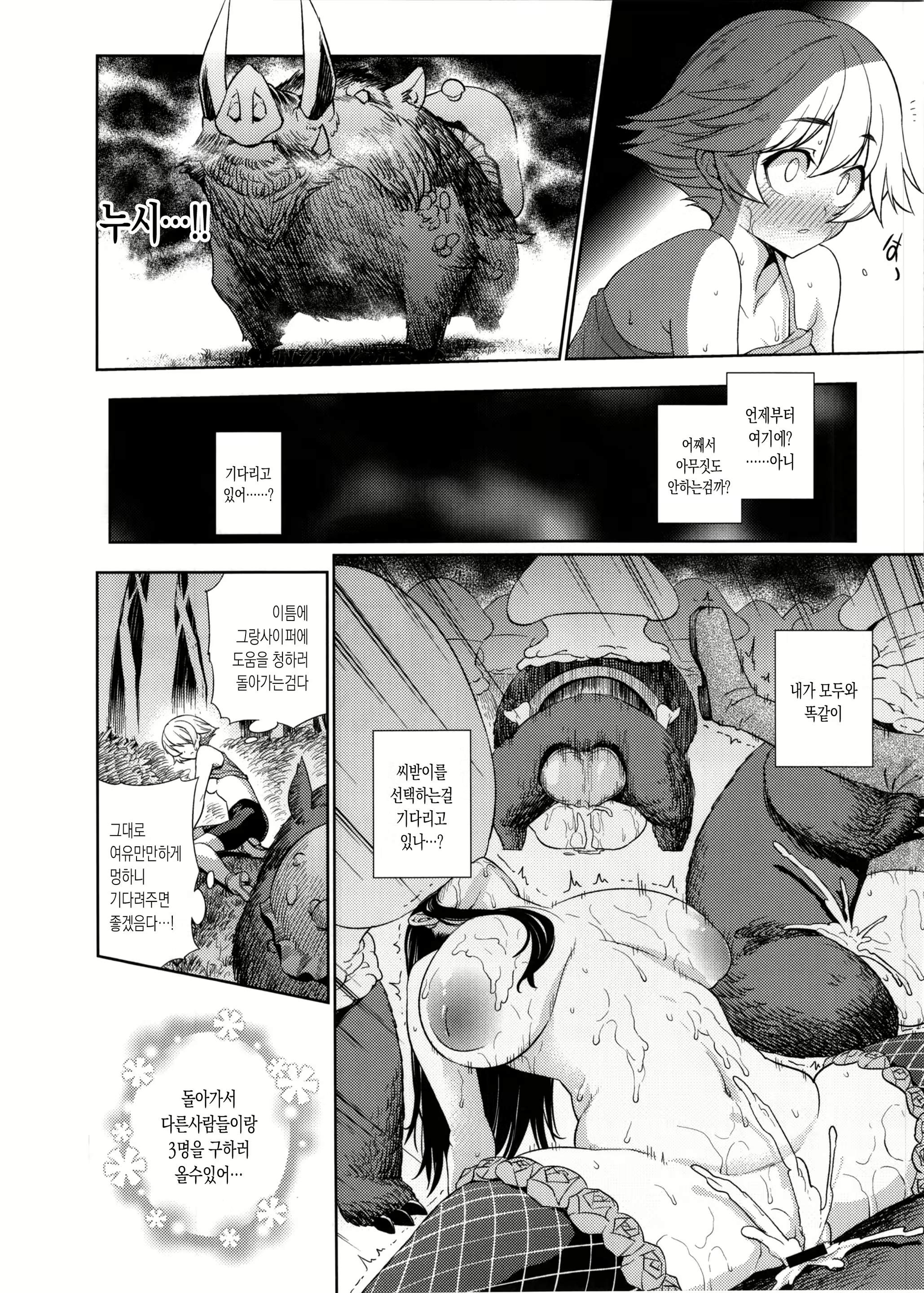 Content 1074944 - 14 페이지