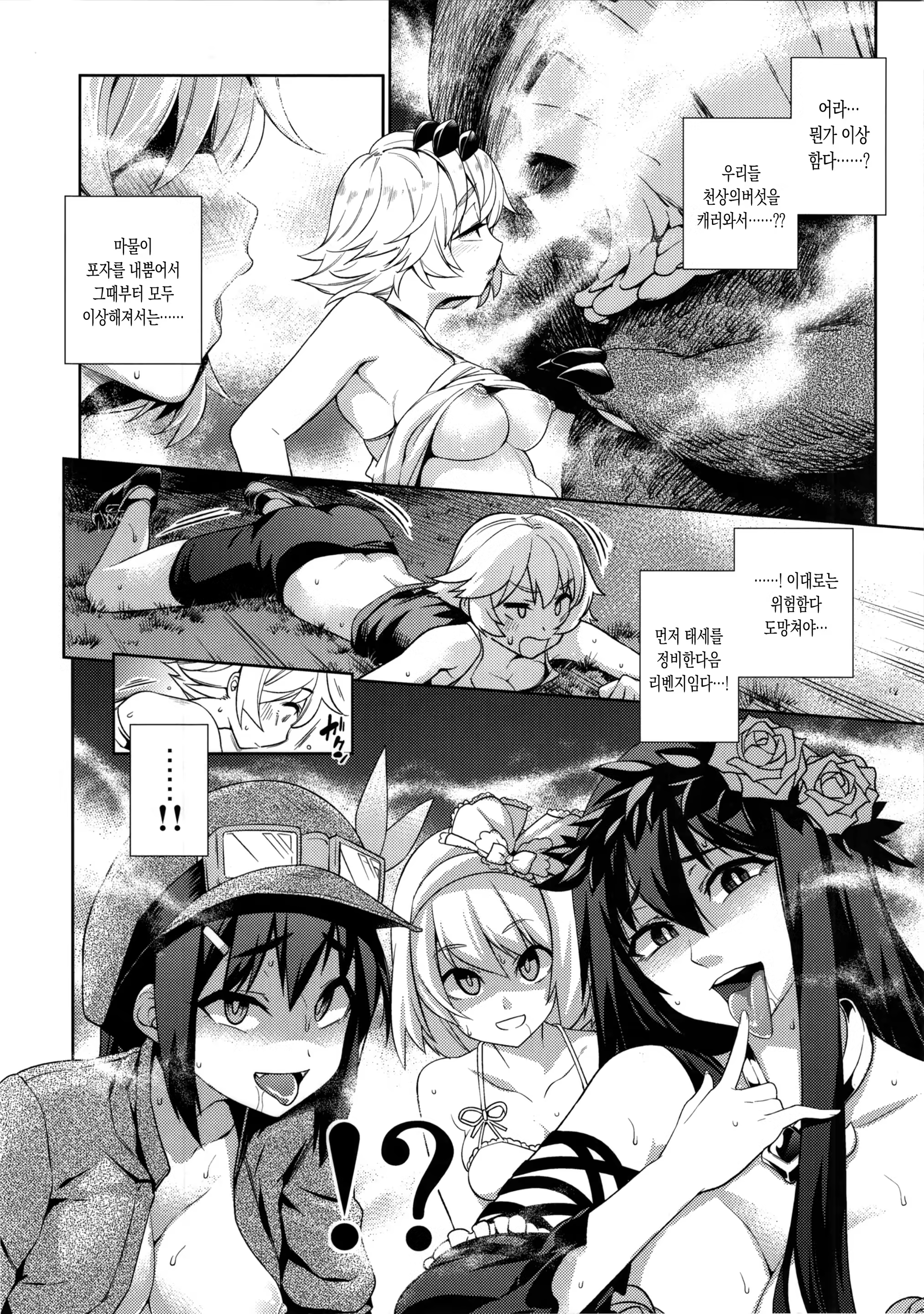 Content 1074944 - 8 페이지