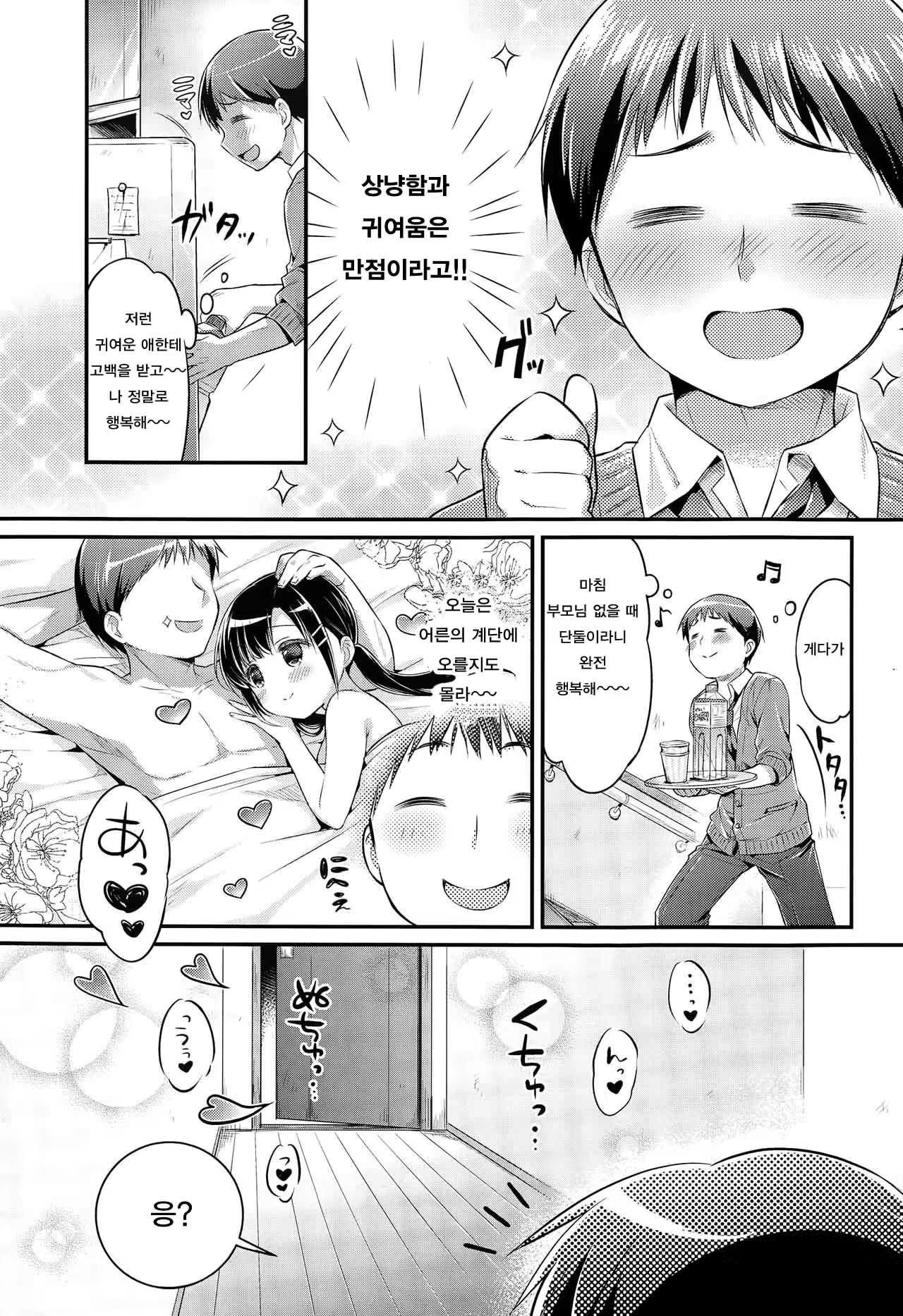 Content 1074949 - 3 페이지