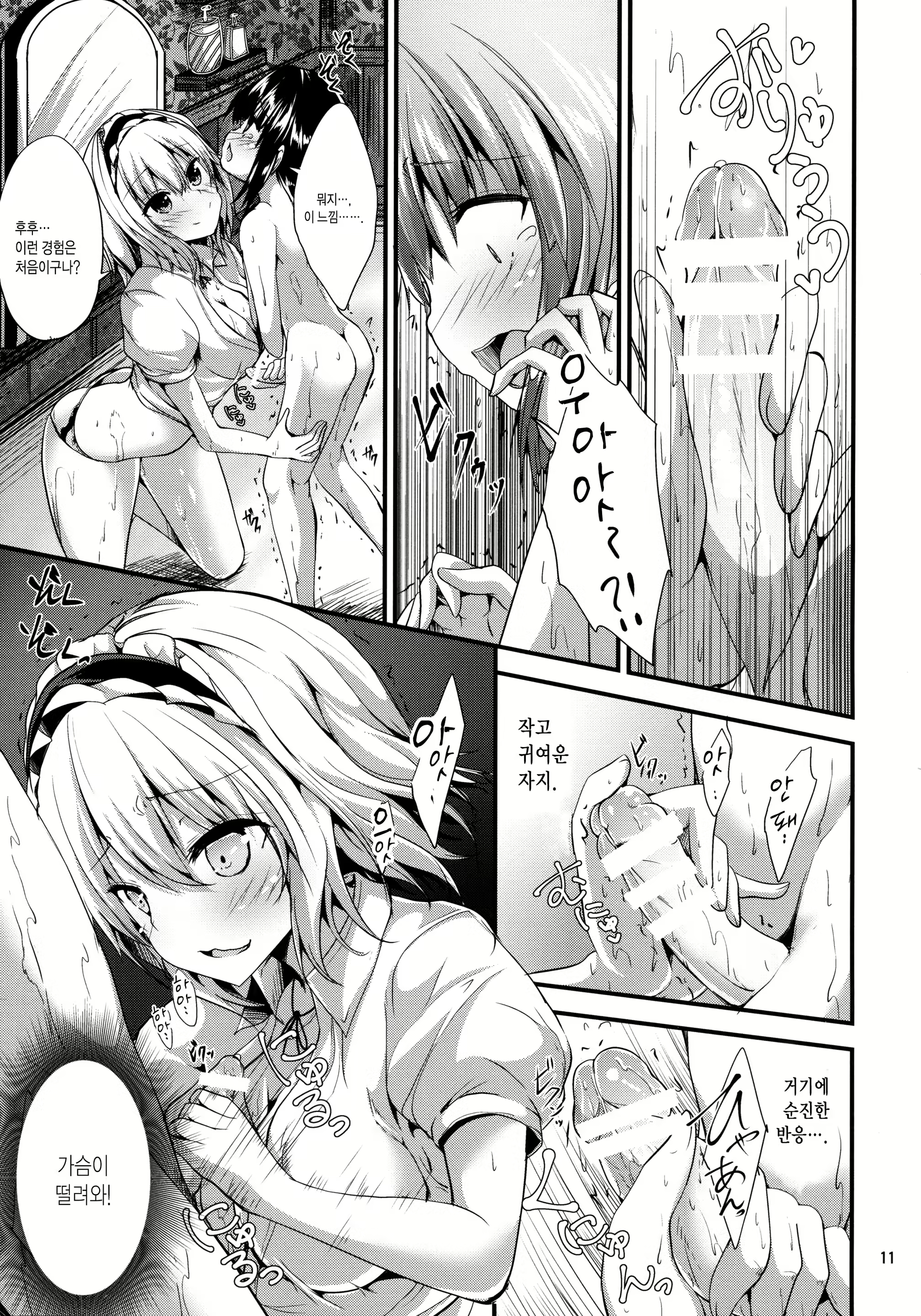 Content 1074971 - 10 페이지