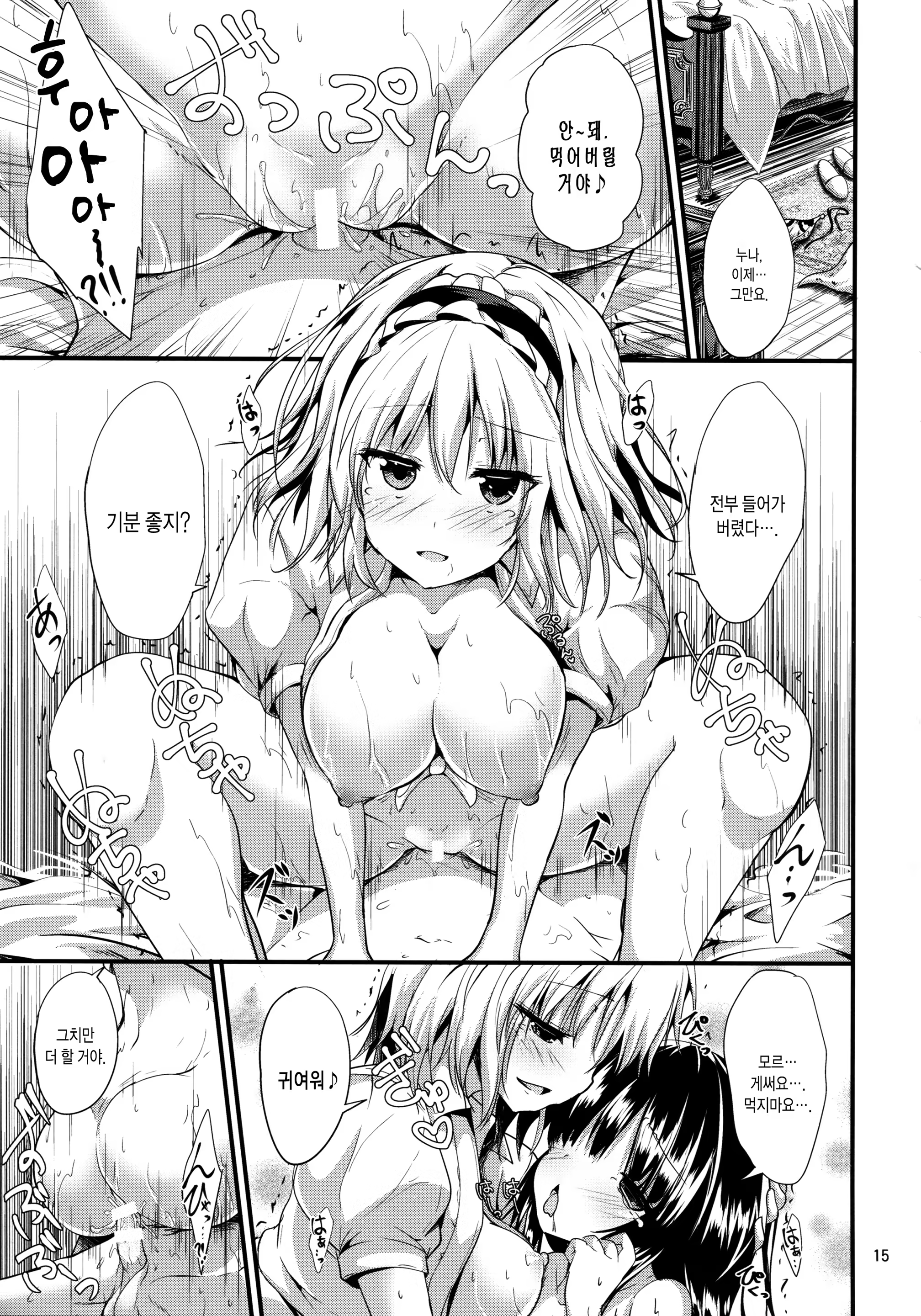 Content 1074971 - 14 페이지
