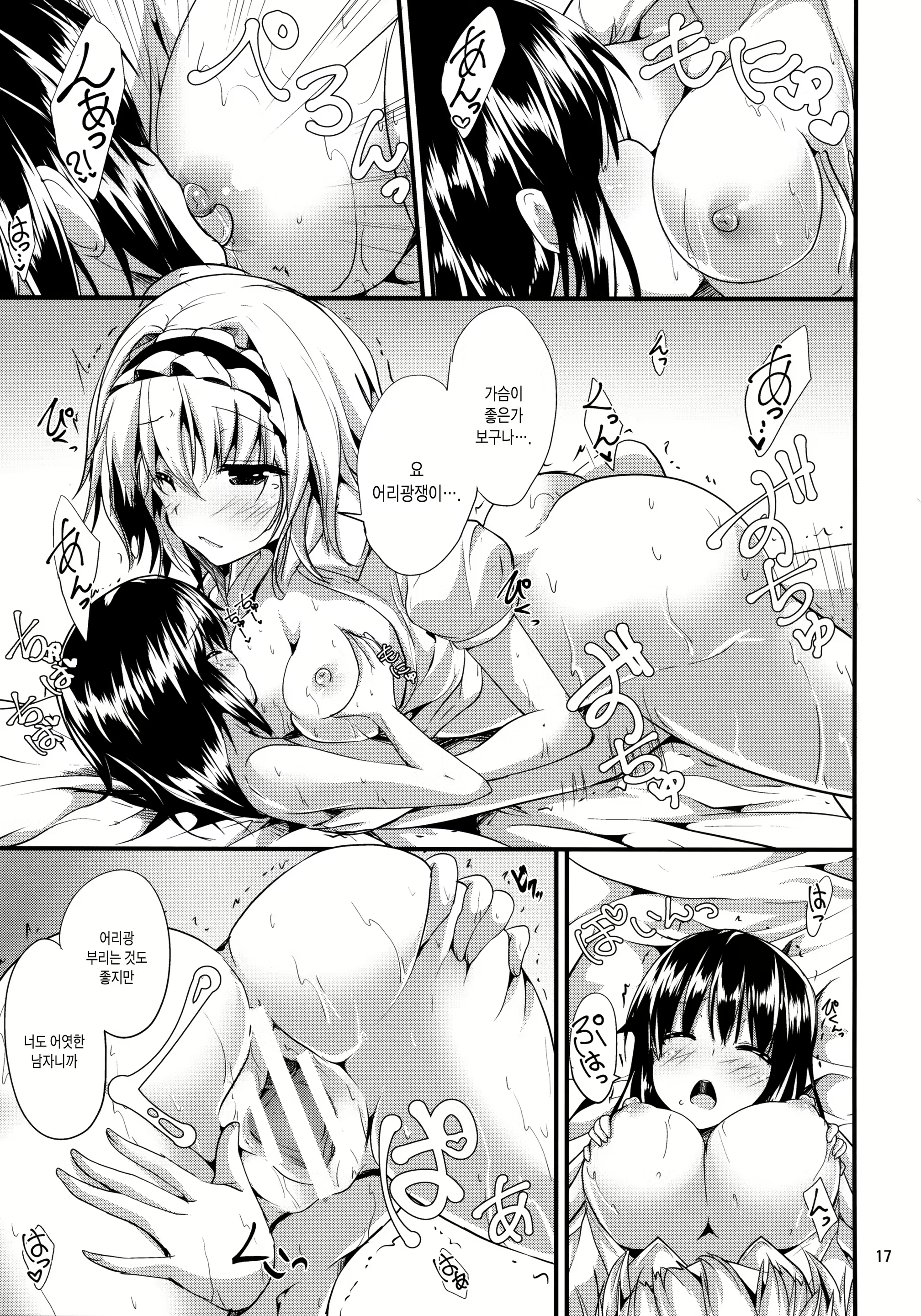 Content 1074971 - 16 페이지