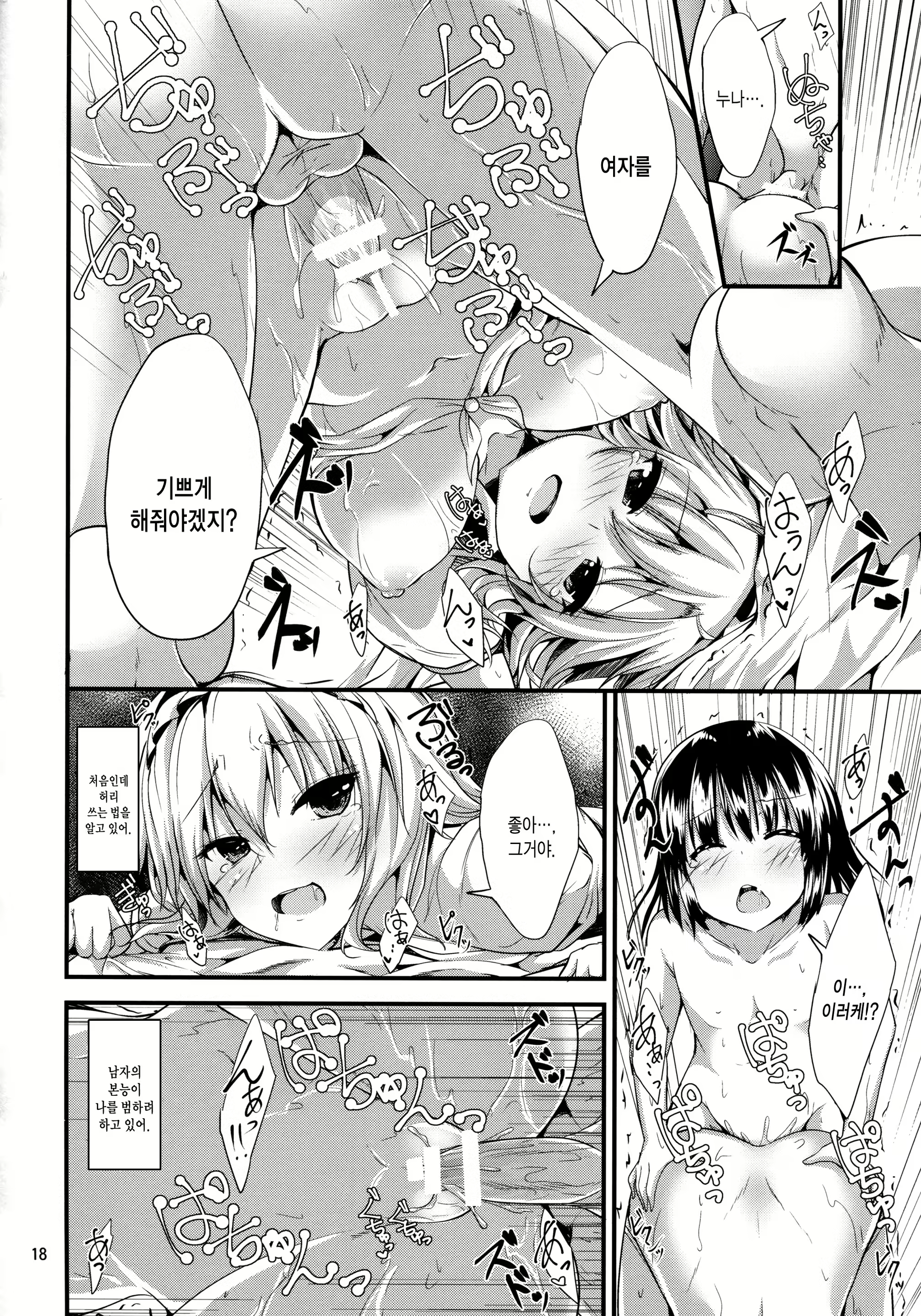 Content 1074971 - 17 페이지
