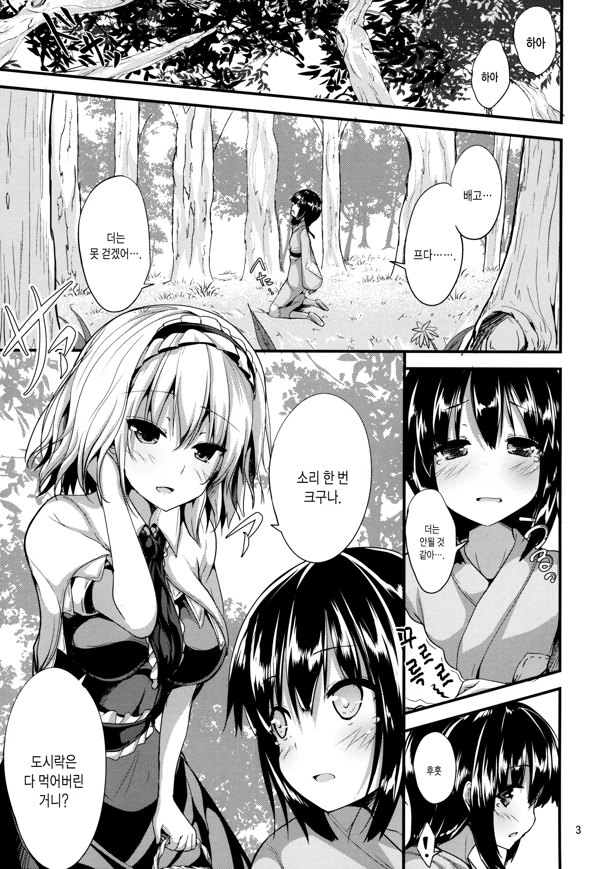 Content 1074971 - 2 페이지