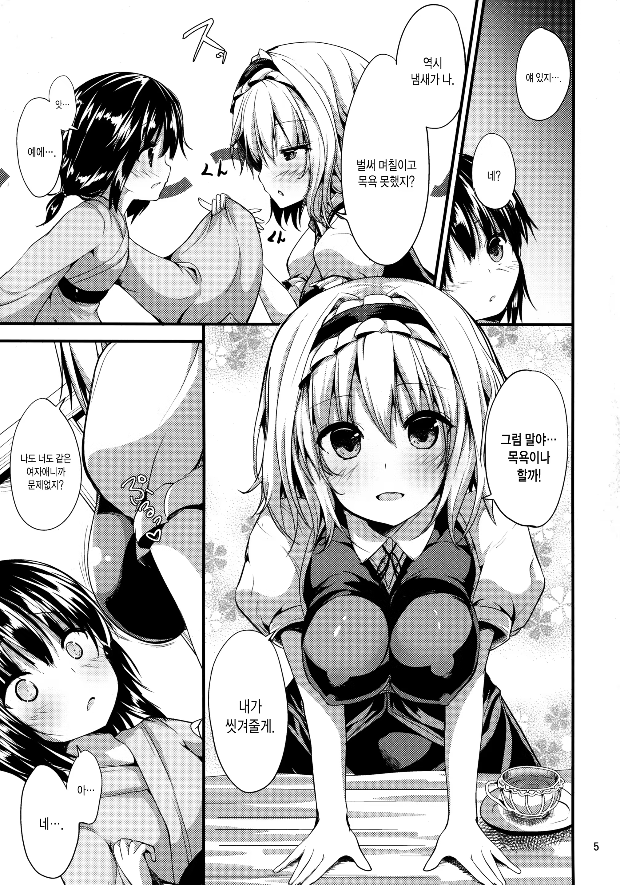 Content 1074971 - 4 페이지