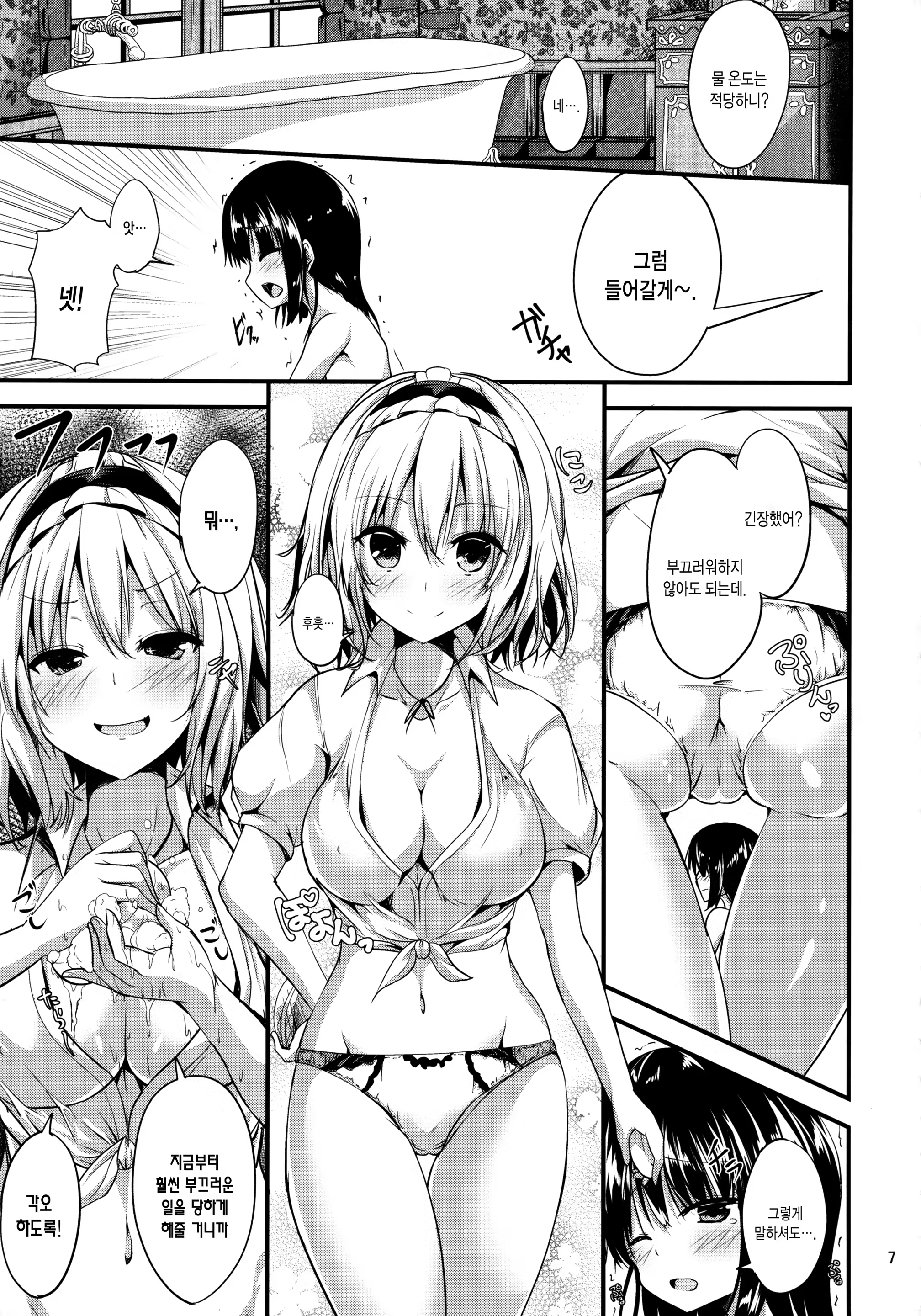 Content 1074971 - 6 페이지
