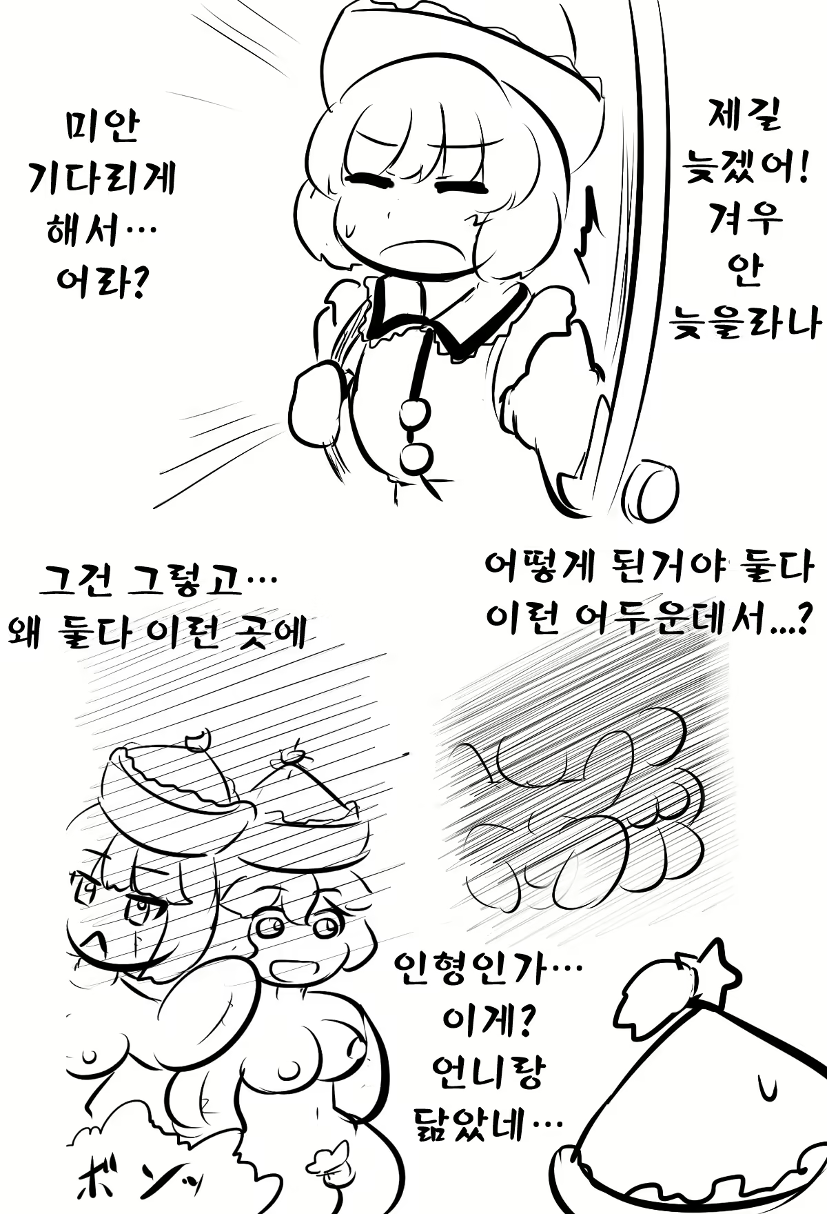 Content 1075023 - 43 페이지