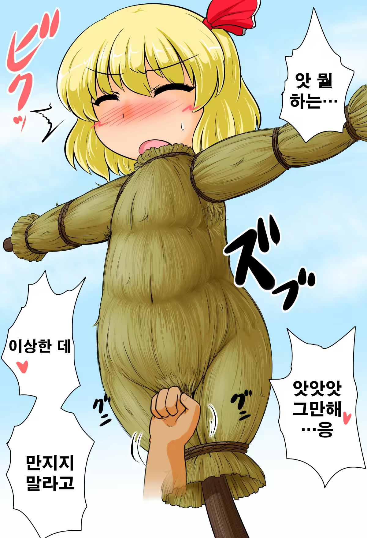 Content 1075023 - 8 페이지