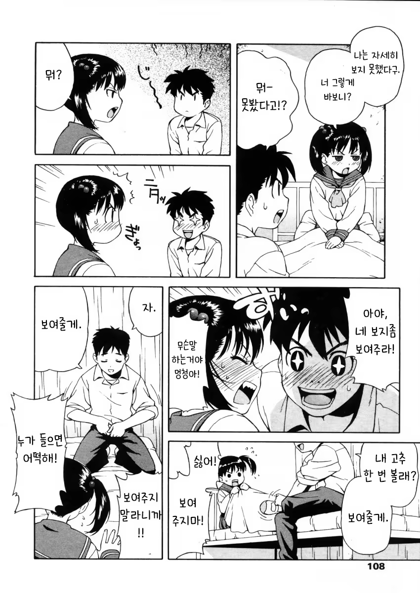 Content 1075090 - 6 페이지