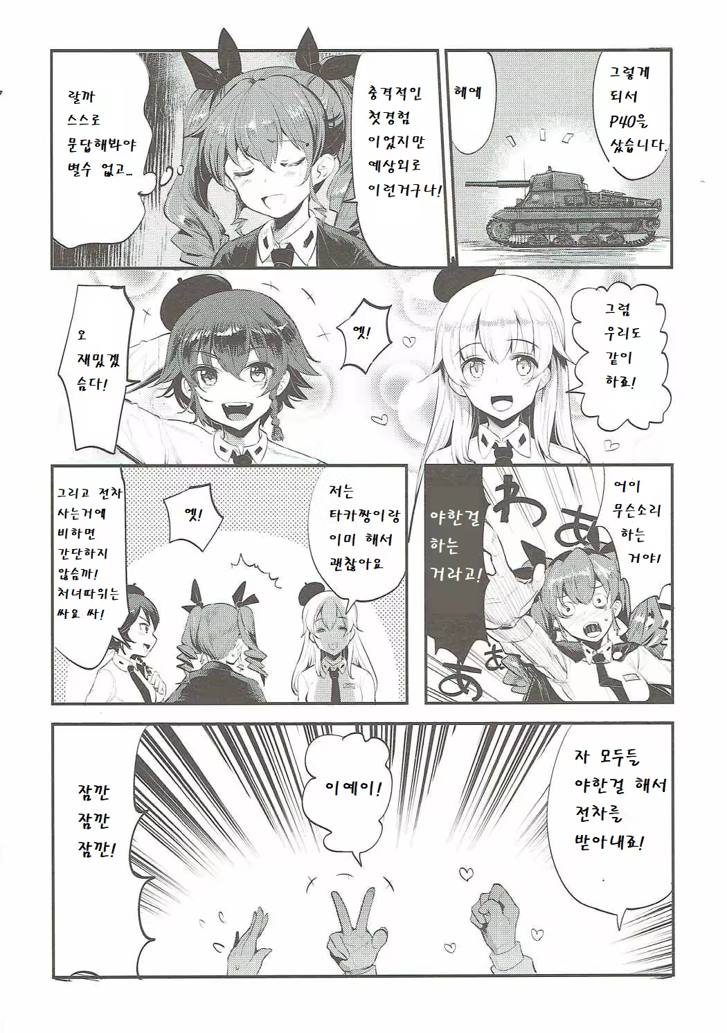 Content 1075096 - 13 페이지