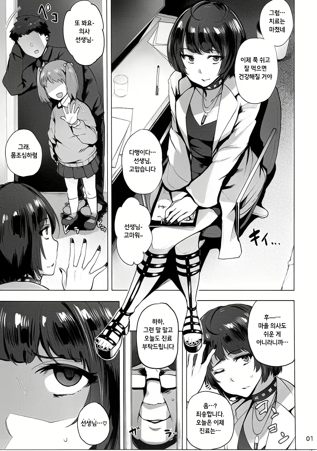 Content 1075108 - 2 페이지