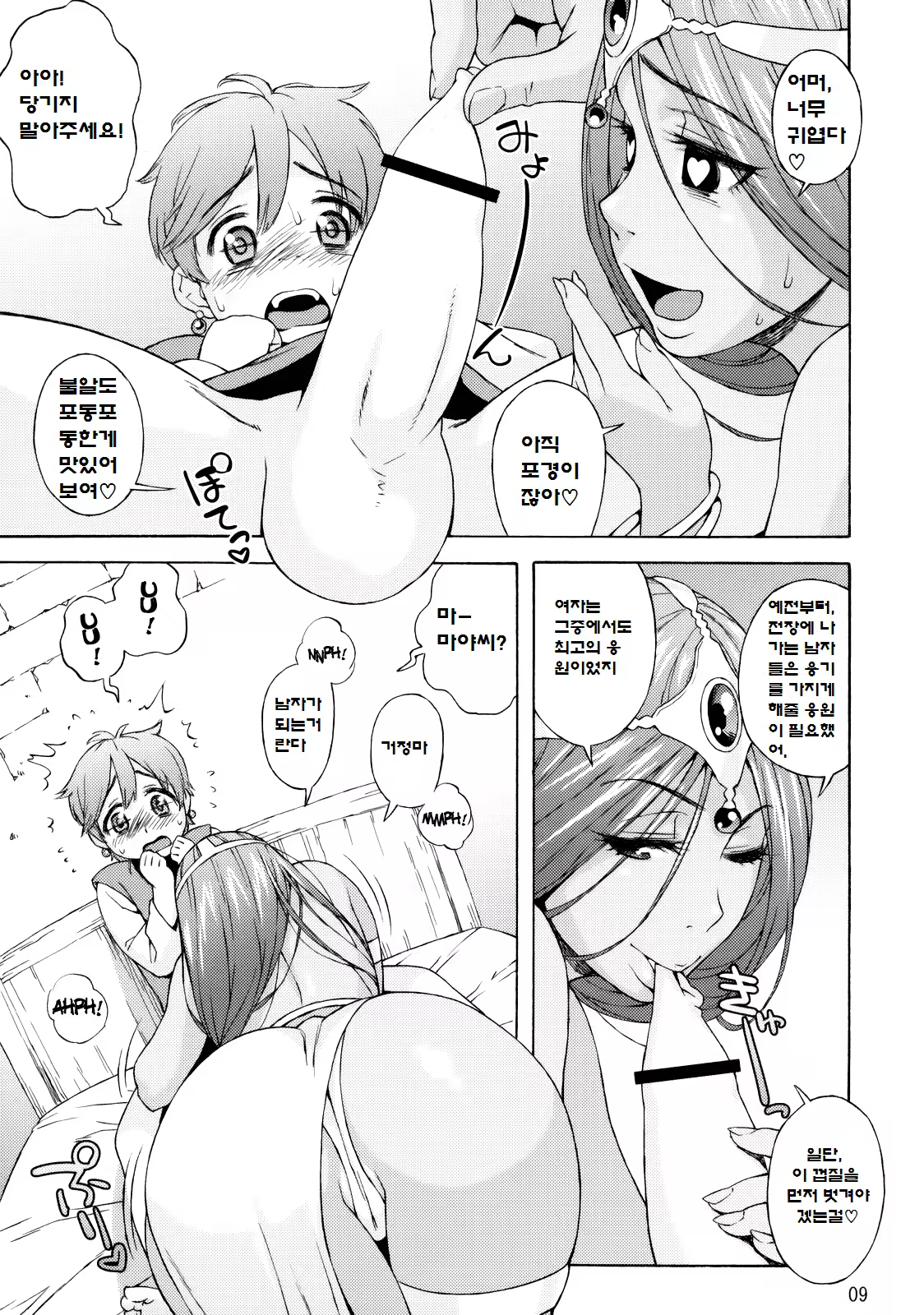 Content 1075372 - 8 페이지