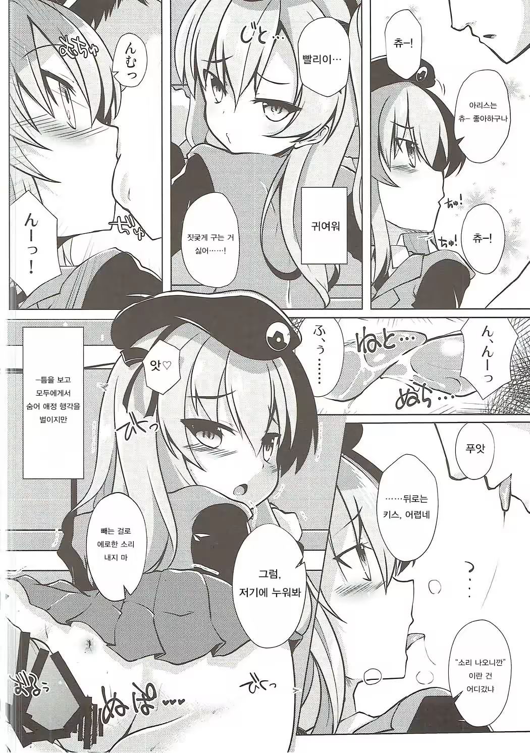 Content 1075746 - 5 페이지