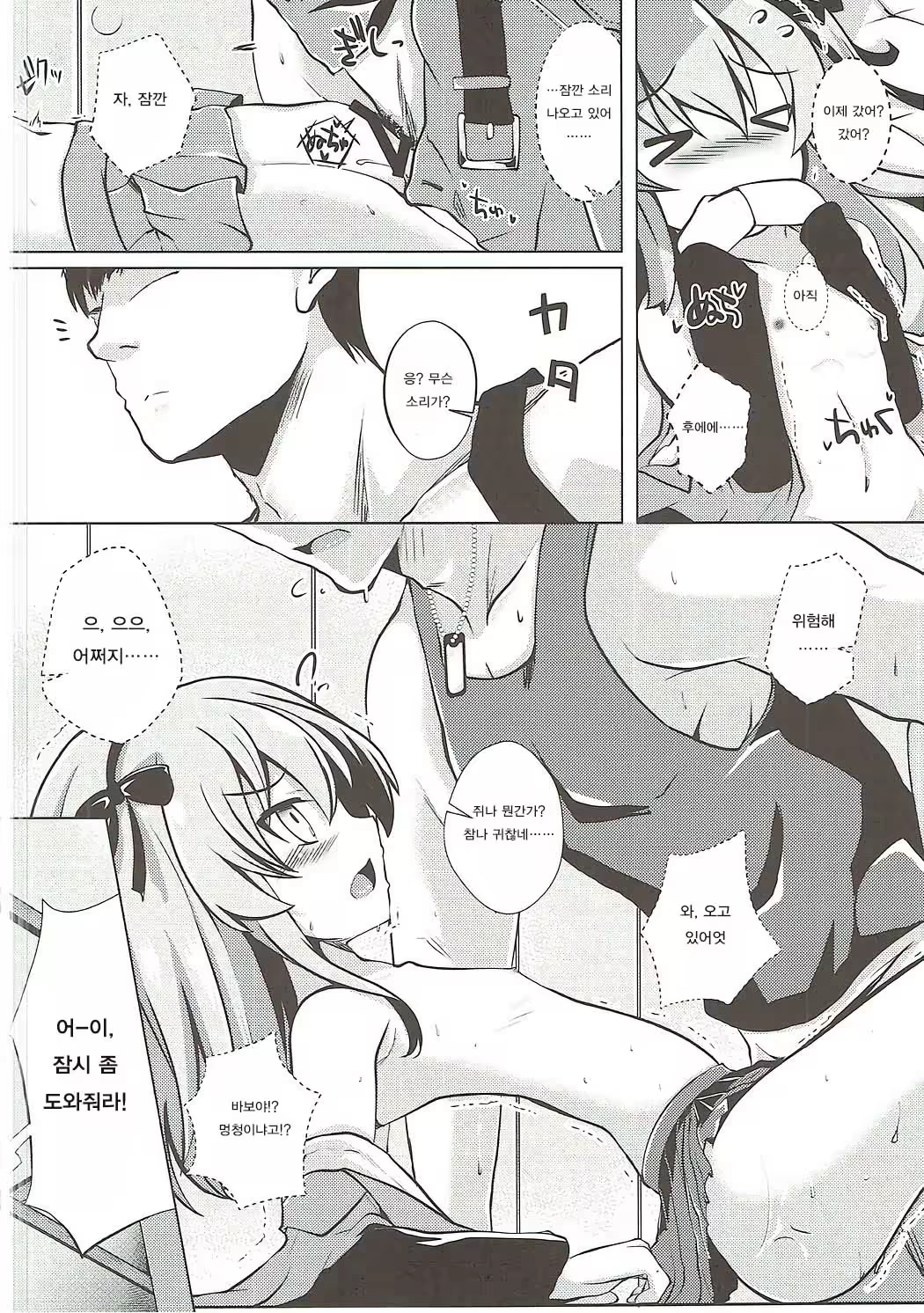 Content 1075746 - 9 페이지