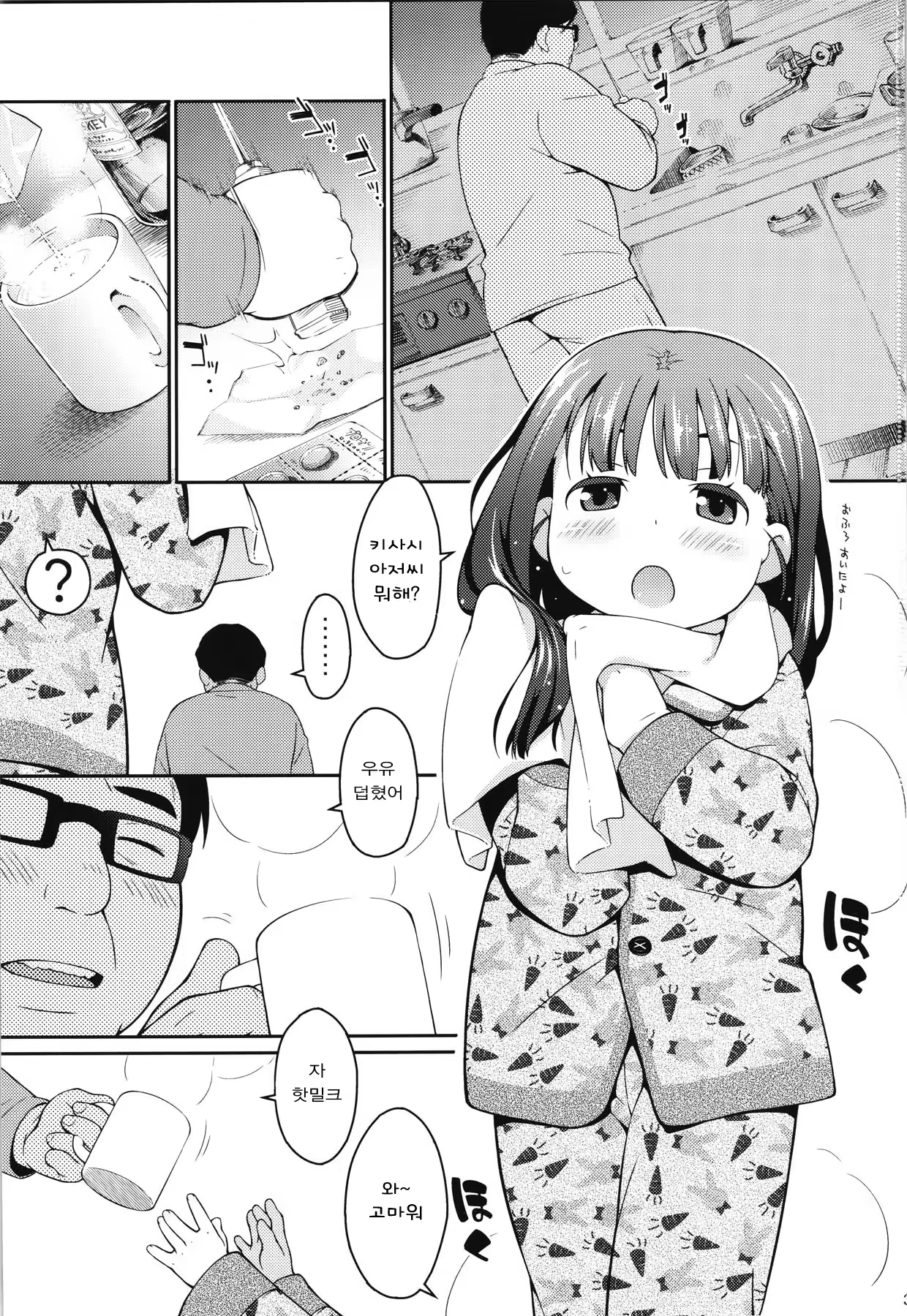 Content 1075852 - 3 페이지