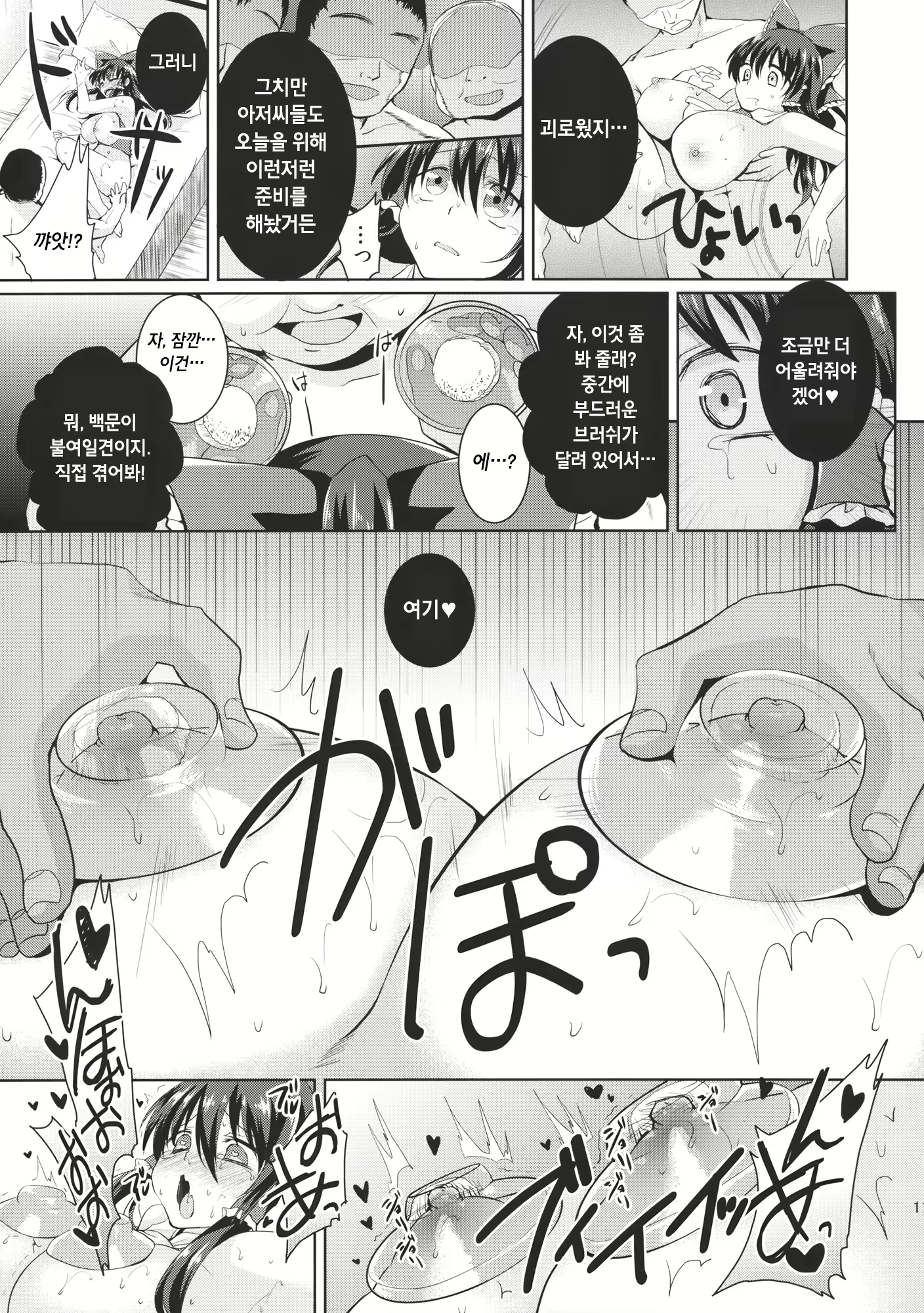 Content 1075879 - 12 페이지