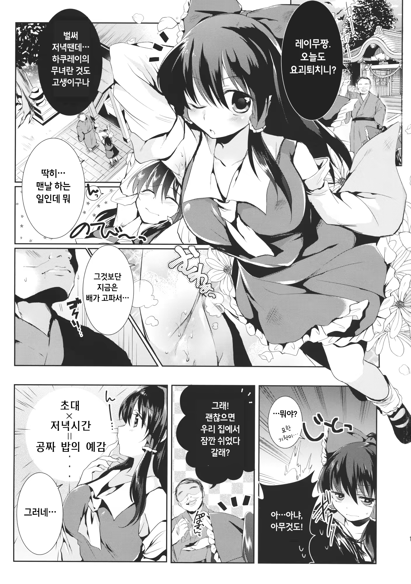 Content 1075879 - 2 페이지