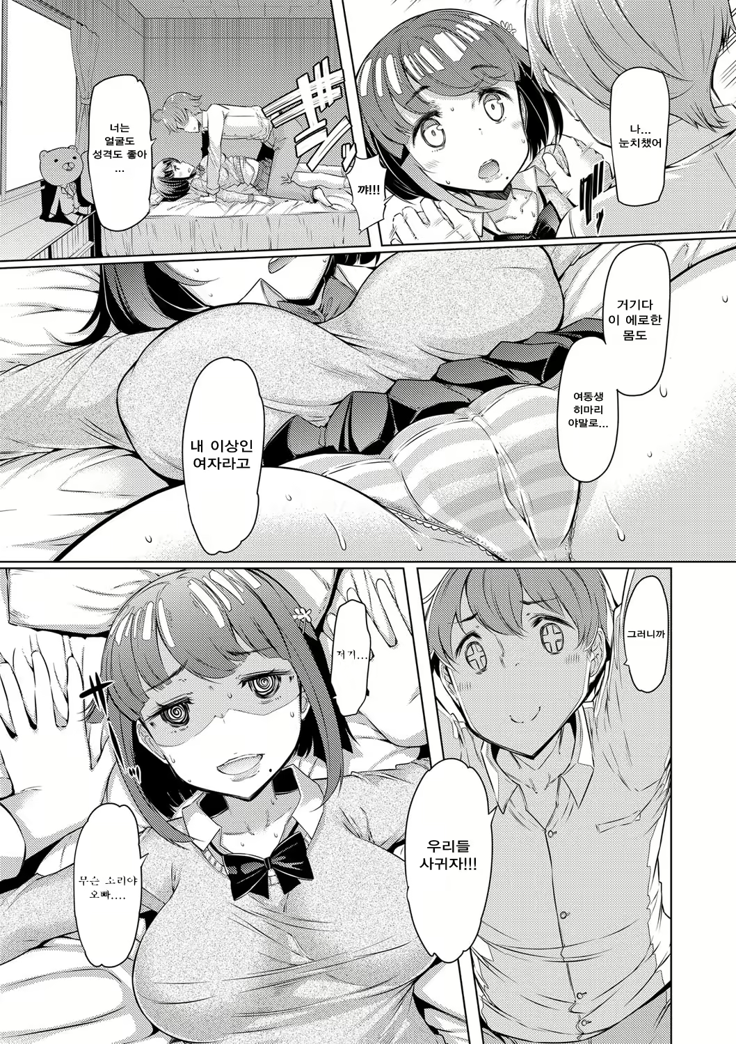 Content 1076033 - 11 페이지