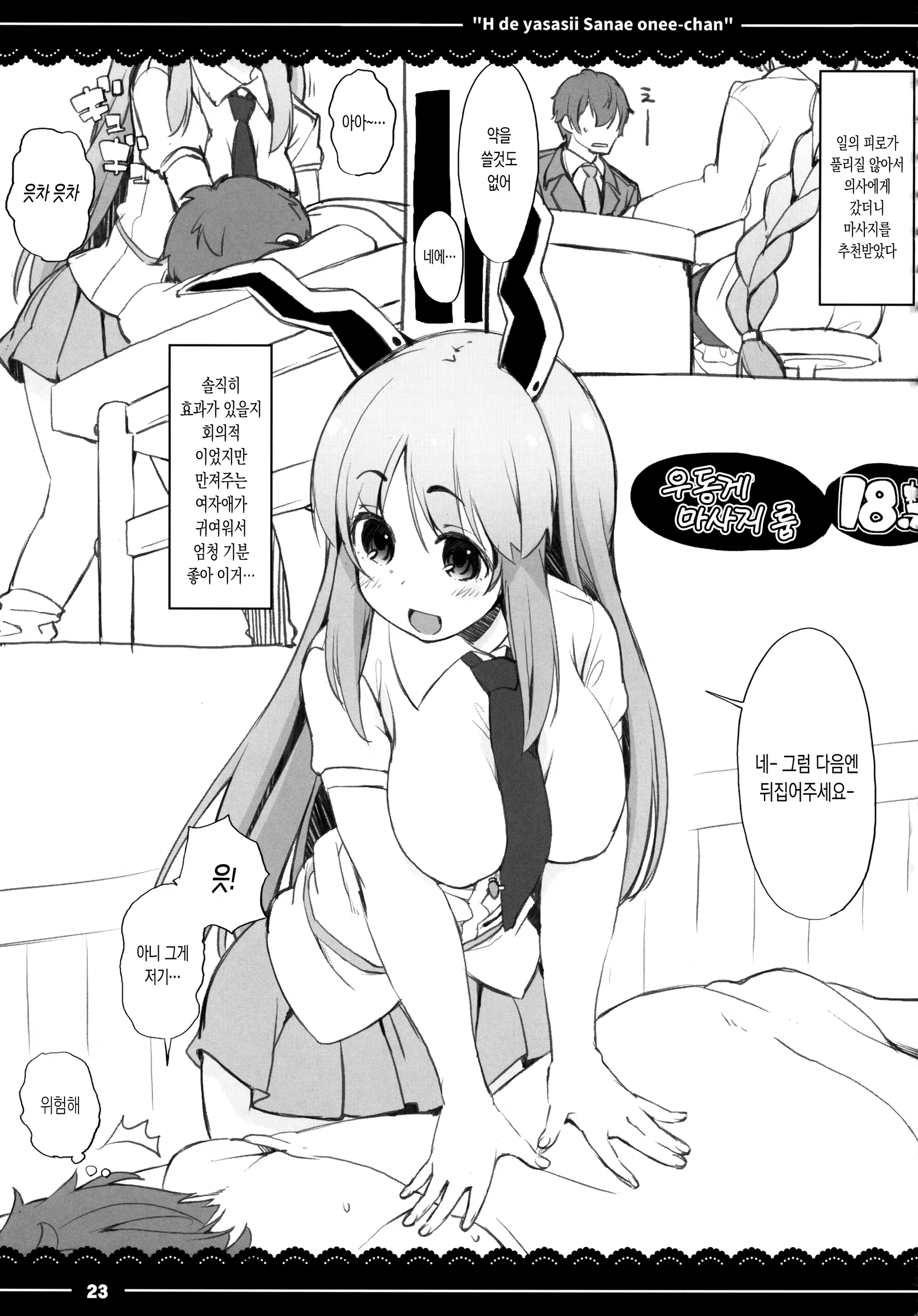 Content 1076056 - 24 페이지