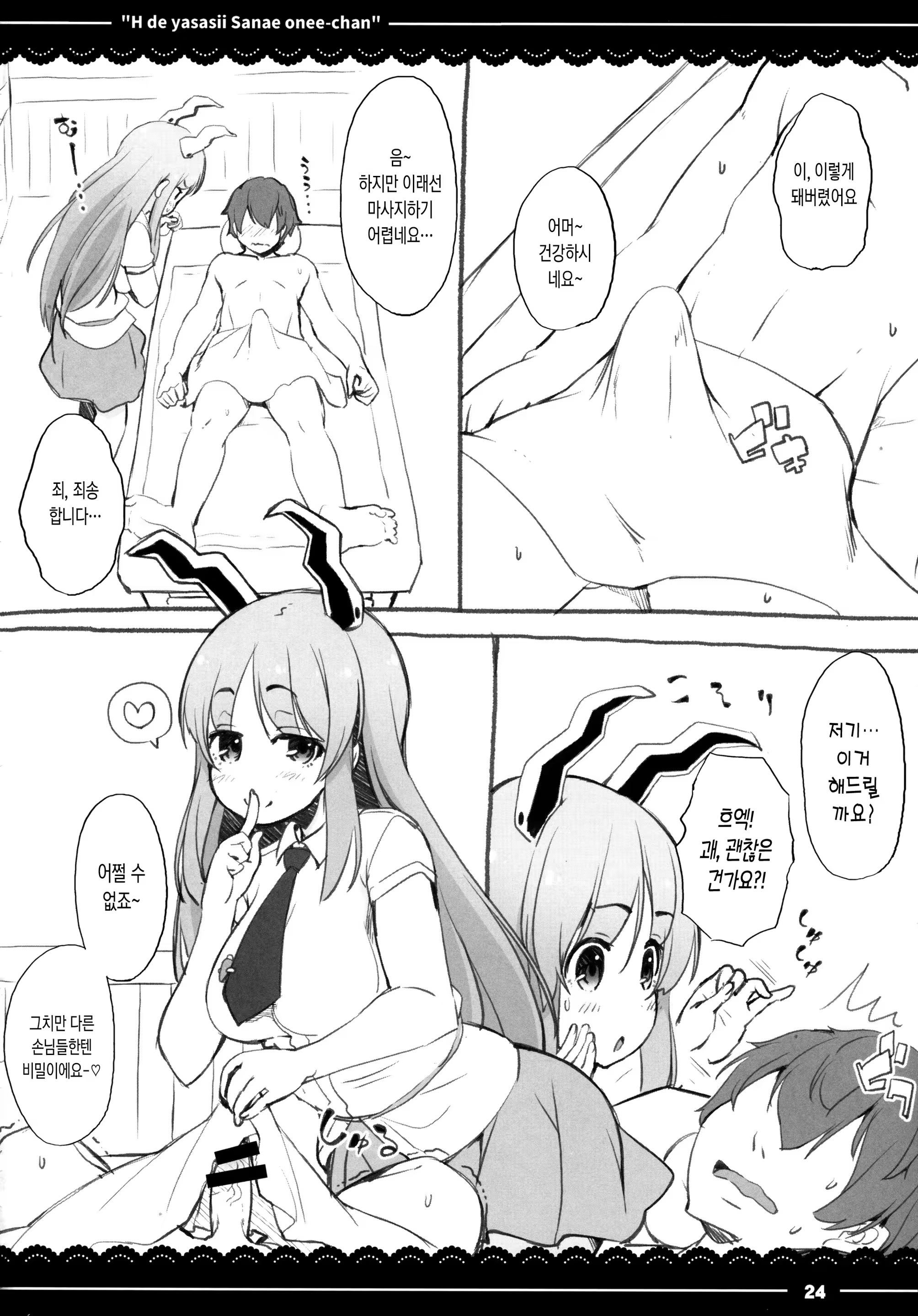 Content 1076056 - 25 페이지