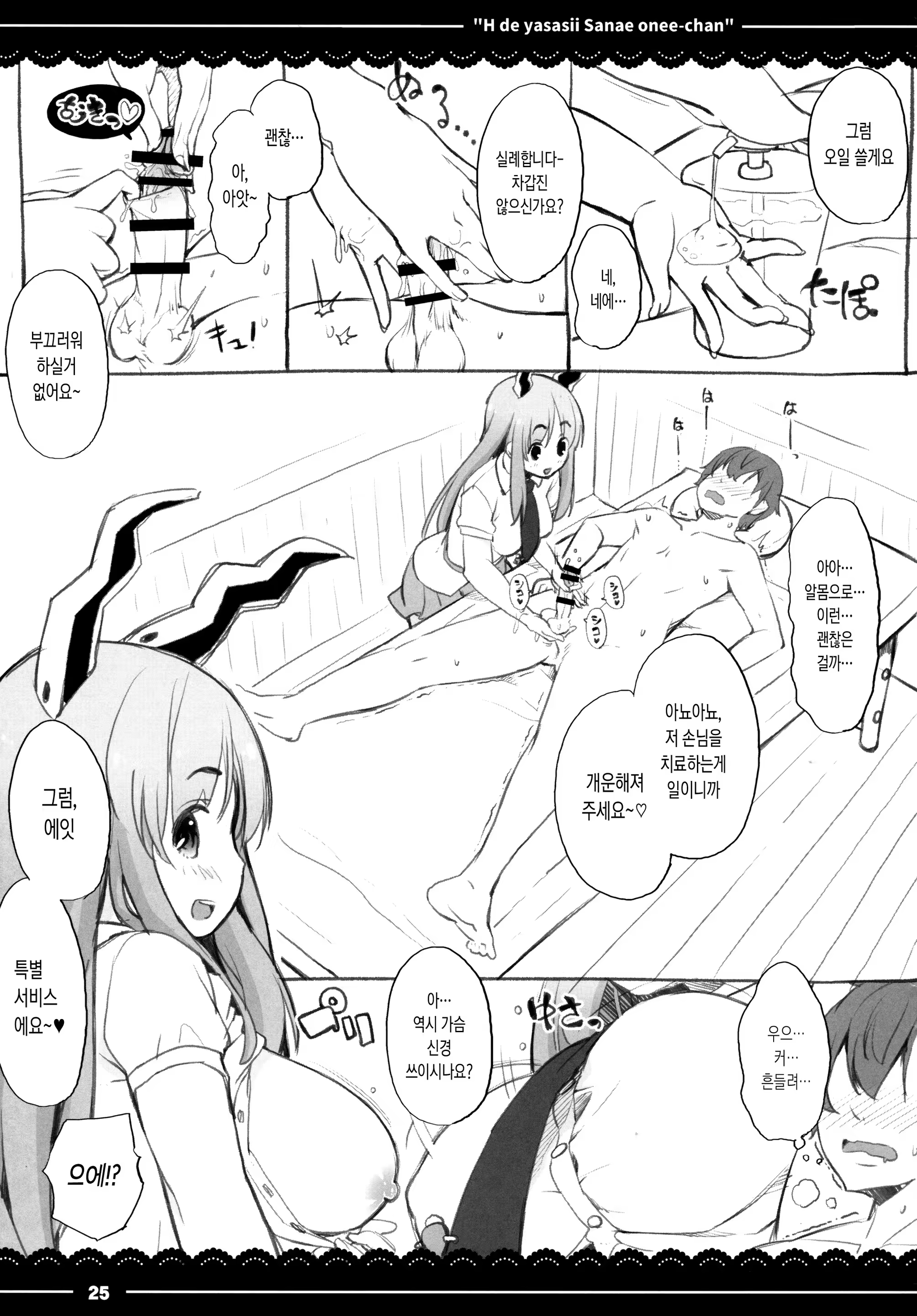 Content 1076056 - 26 페이지