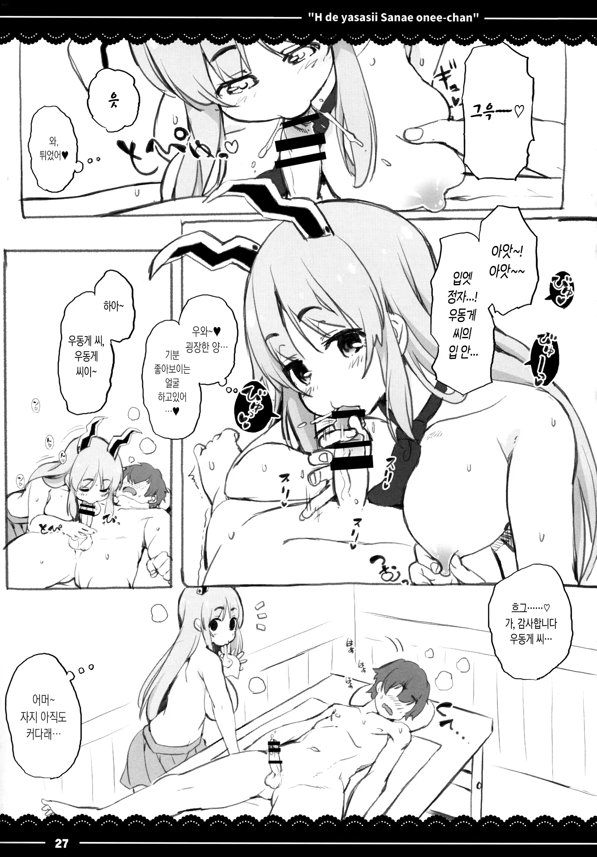 Content 1076056 - 28 페이지