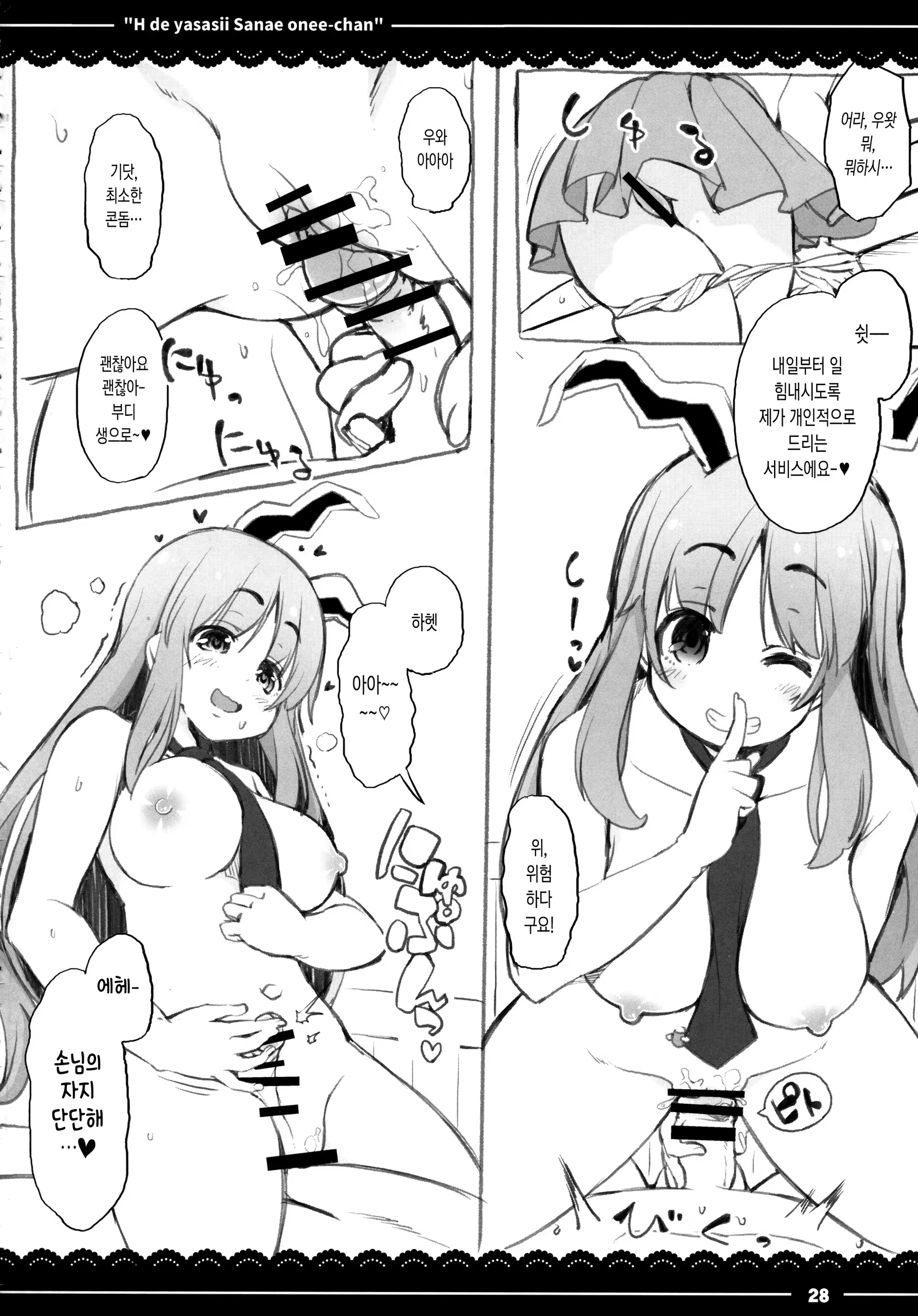 Content 1076056 - 29 페이지