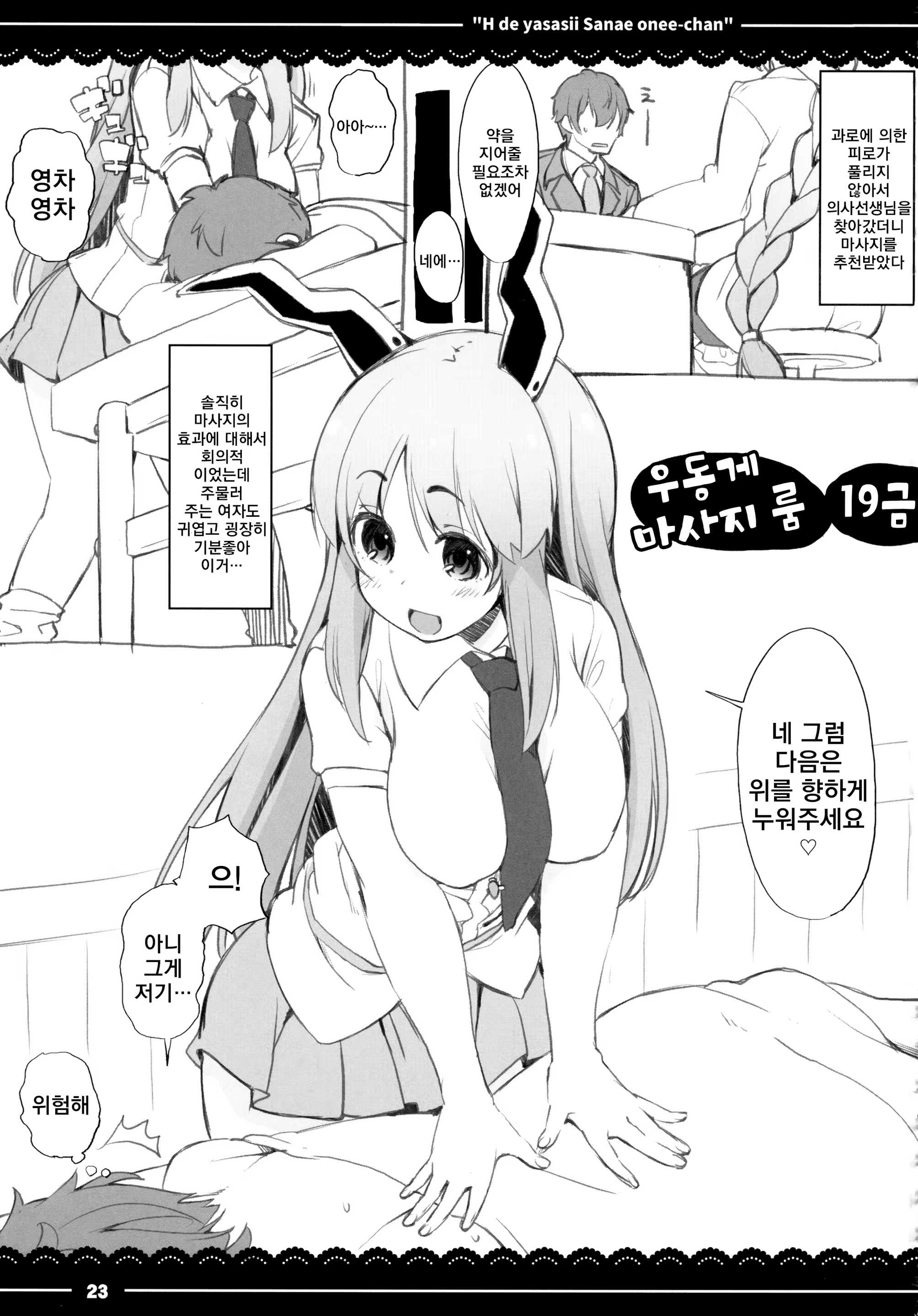 Content 1076081 - 24 페이지