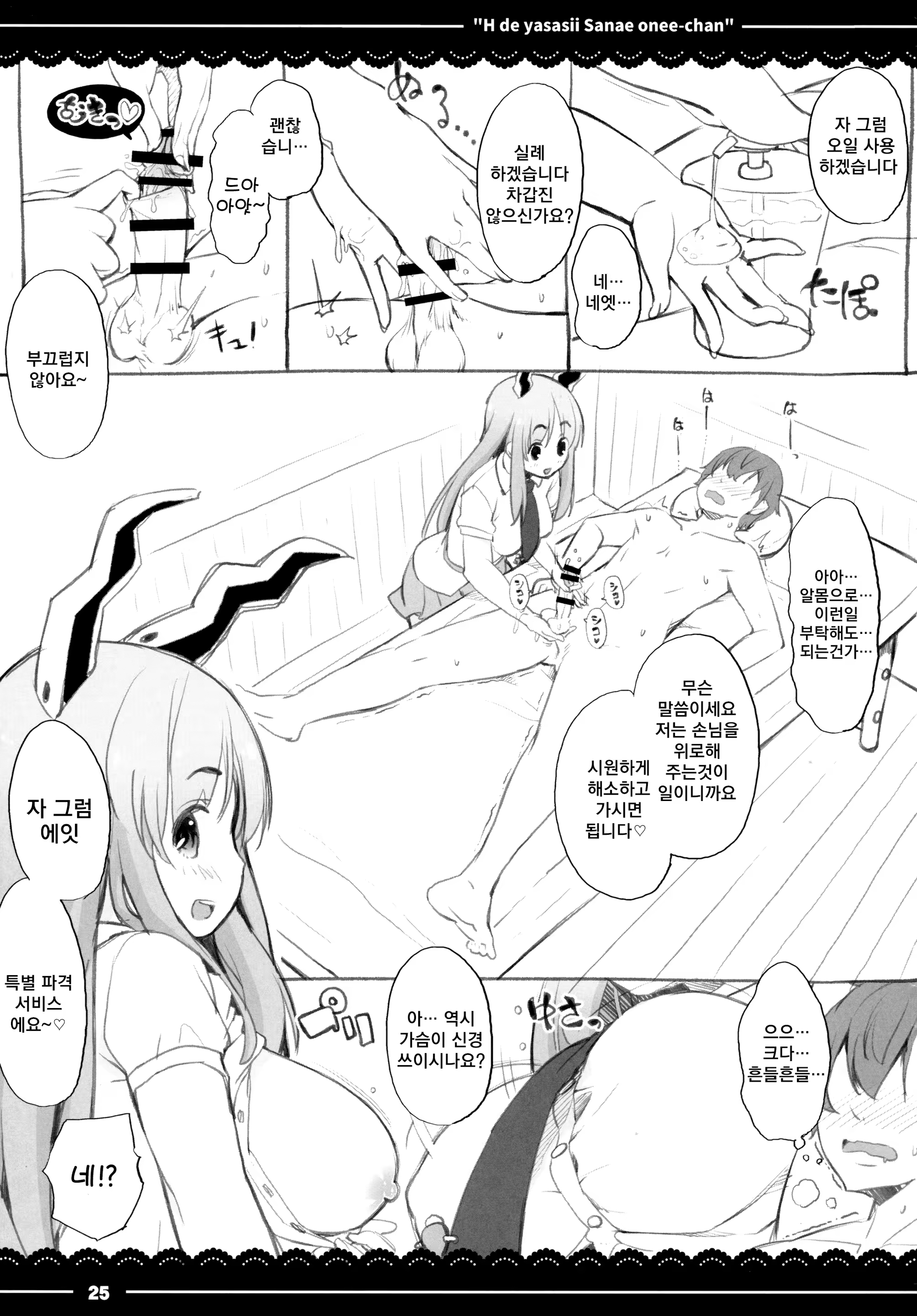Content 1076081 - 26 페이지