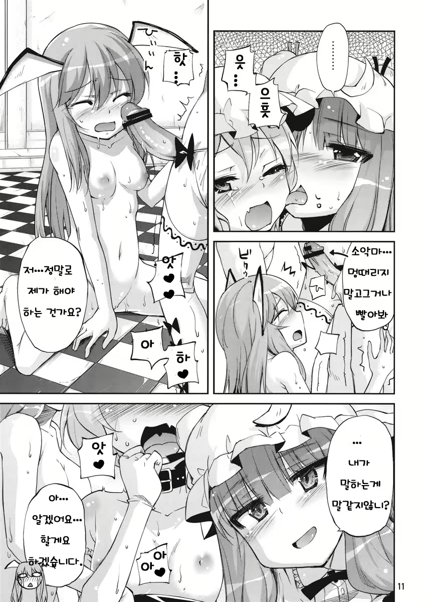 Content 1076241 - 10 페이지