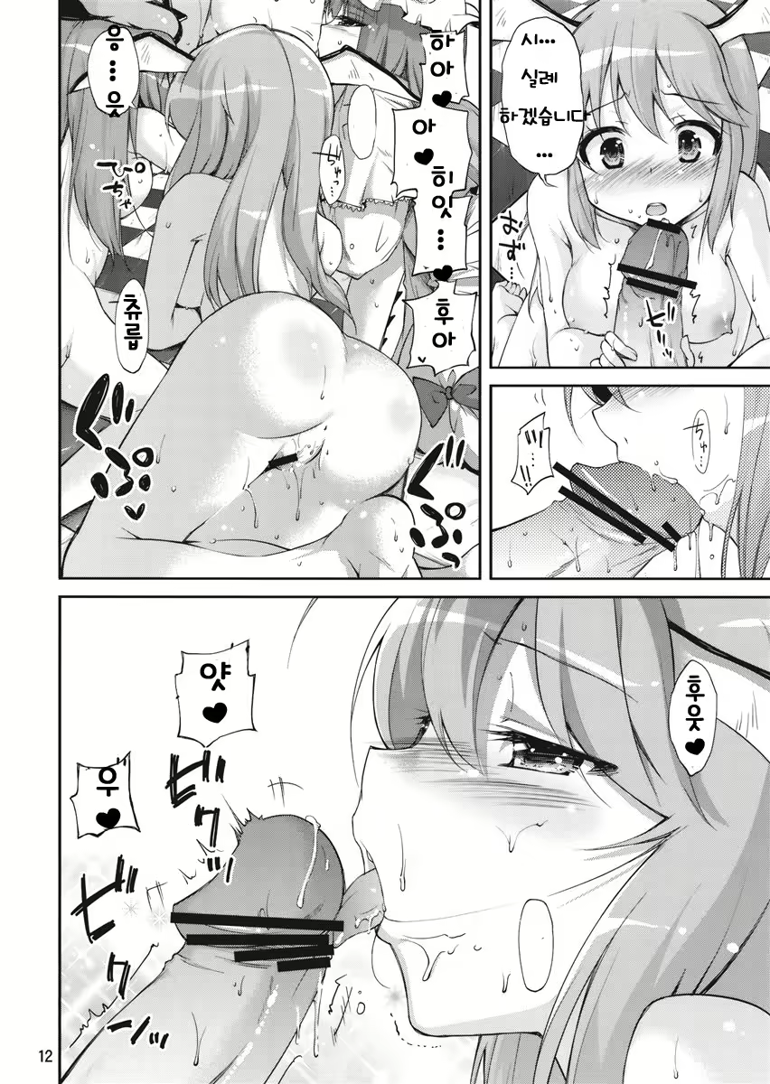 Content 1076241 - 11 페이지