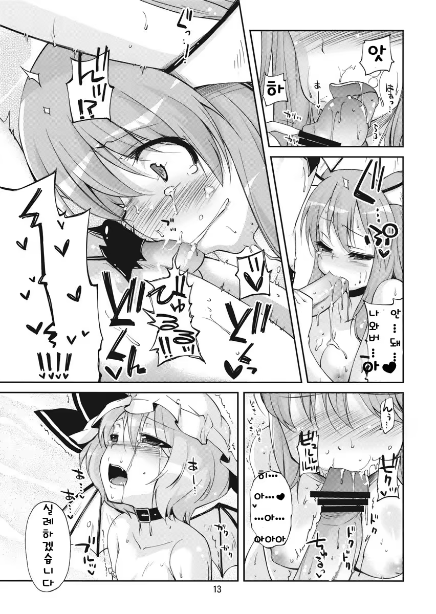 Content 1076241 - 12 페이지