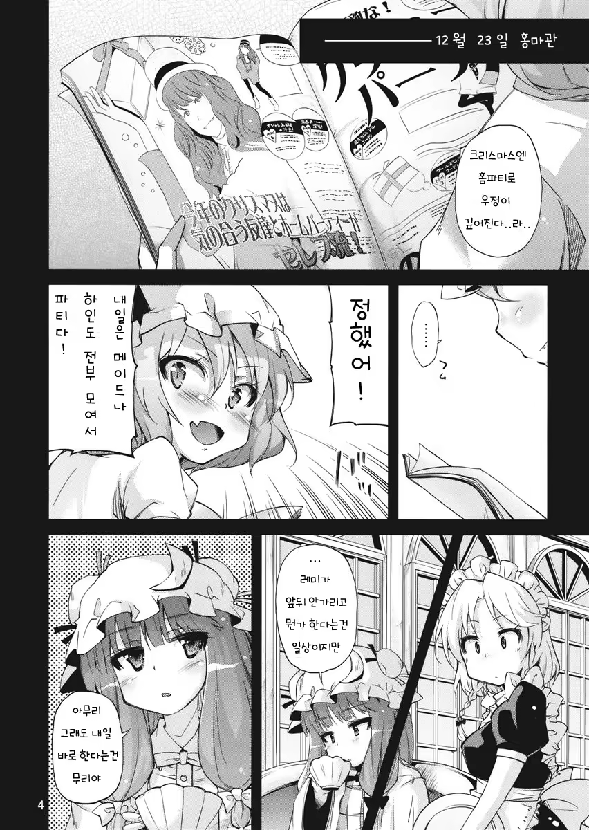 Content 1076241 - 3 페이지