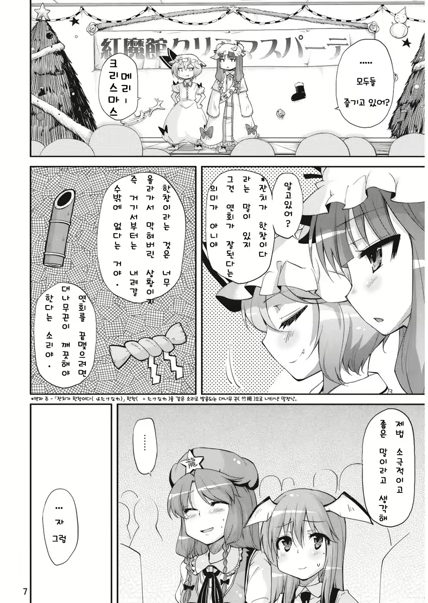 Content 1076241 - 6 페이지