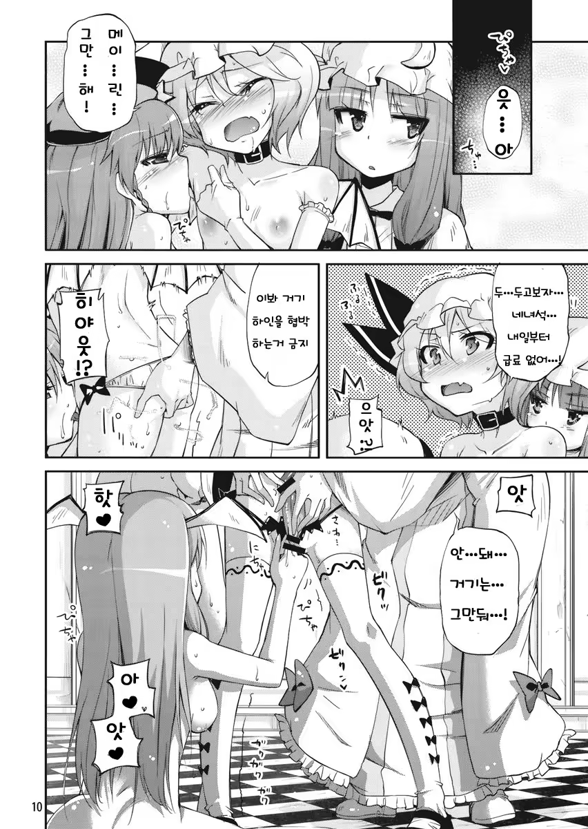 Content 1076241 - 9 페이지