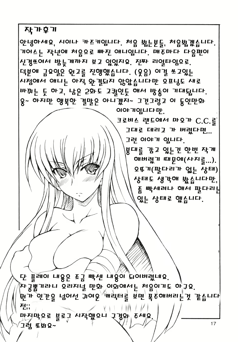 Content 1076242 - 16 페이지