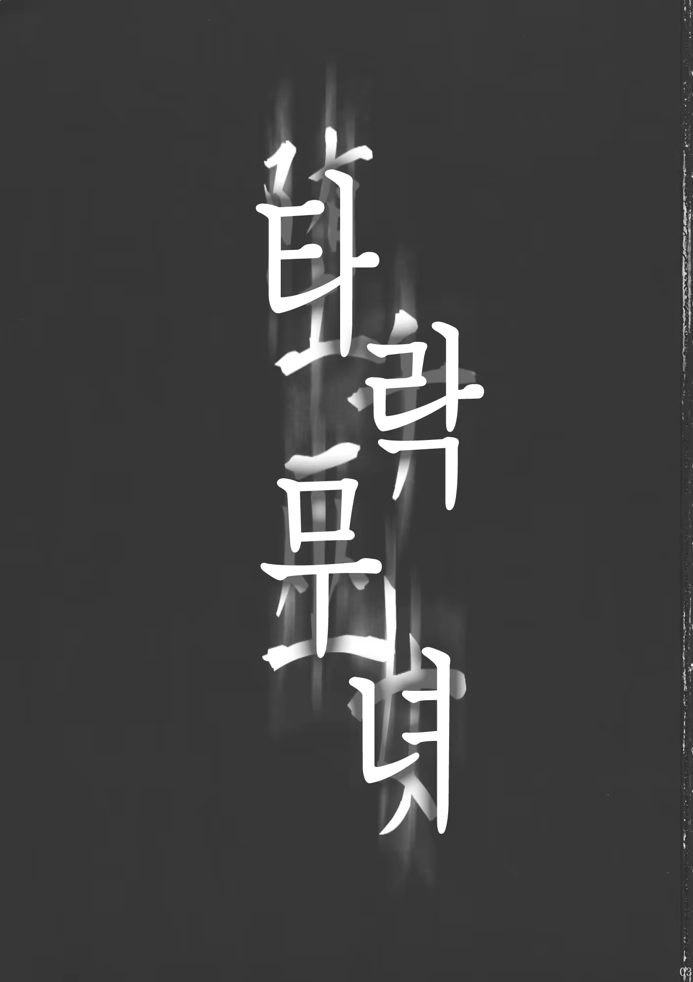 Content 1076247 - 2 페이지
