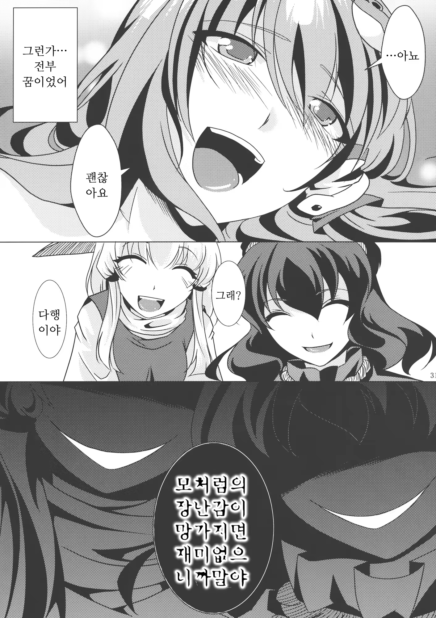 Content 1076247 - 30 페이지