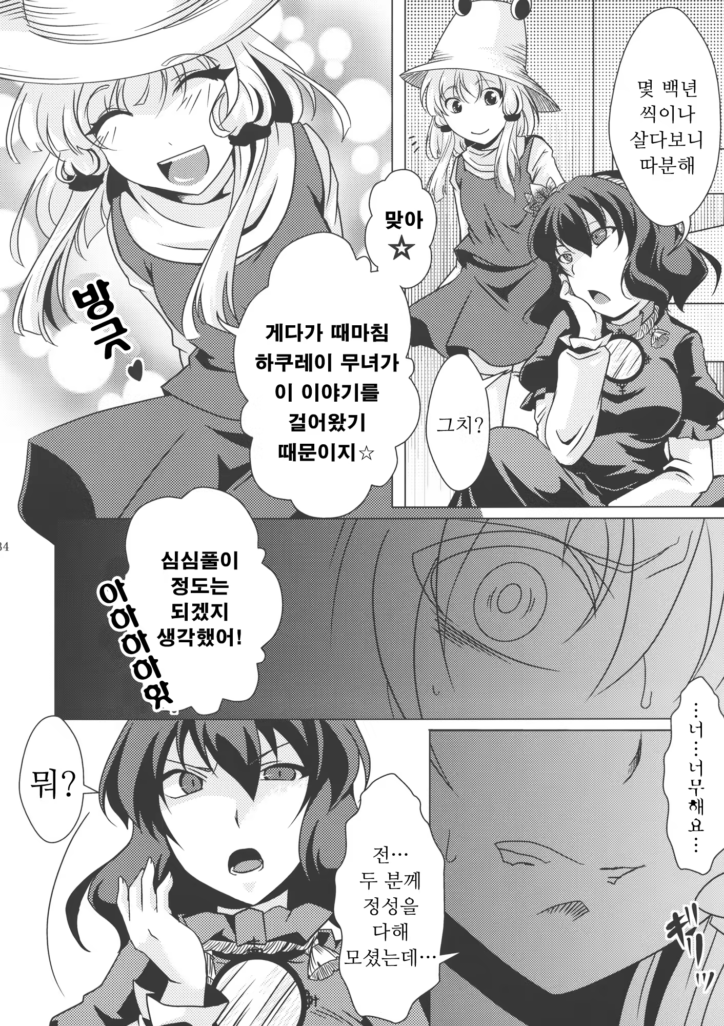 Content 1076247 - 33 페이지