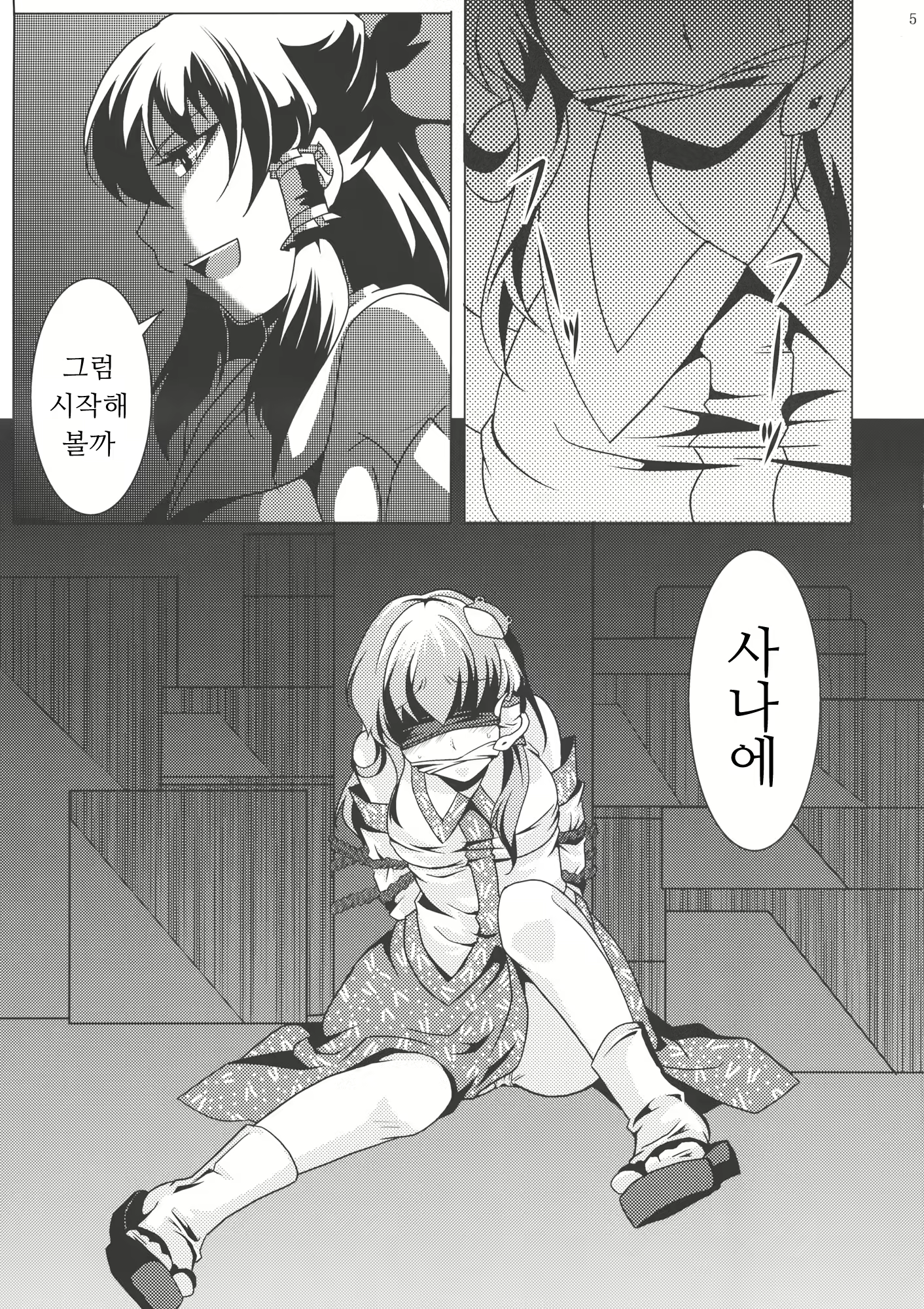 Content 1076247 - 4 페이지