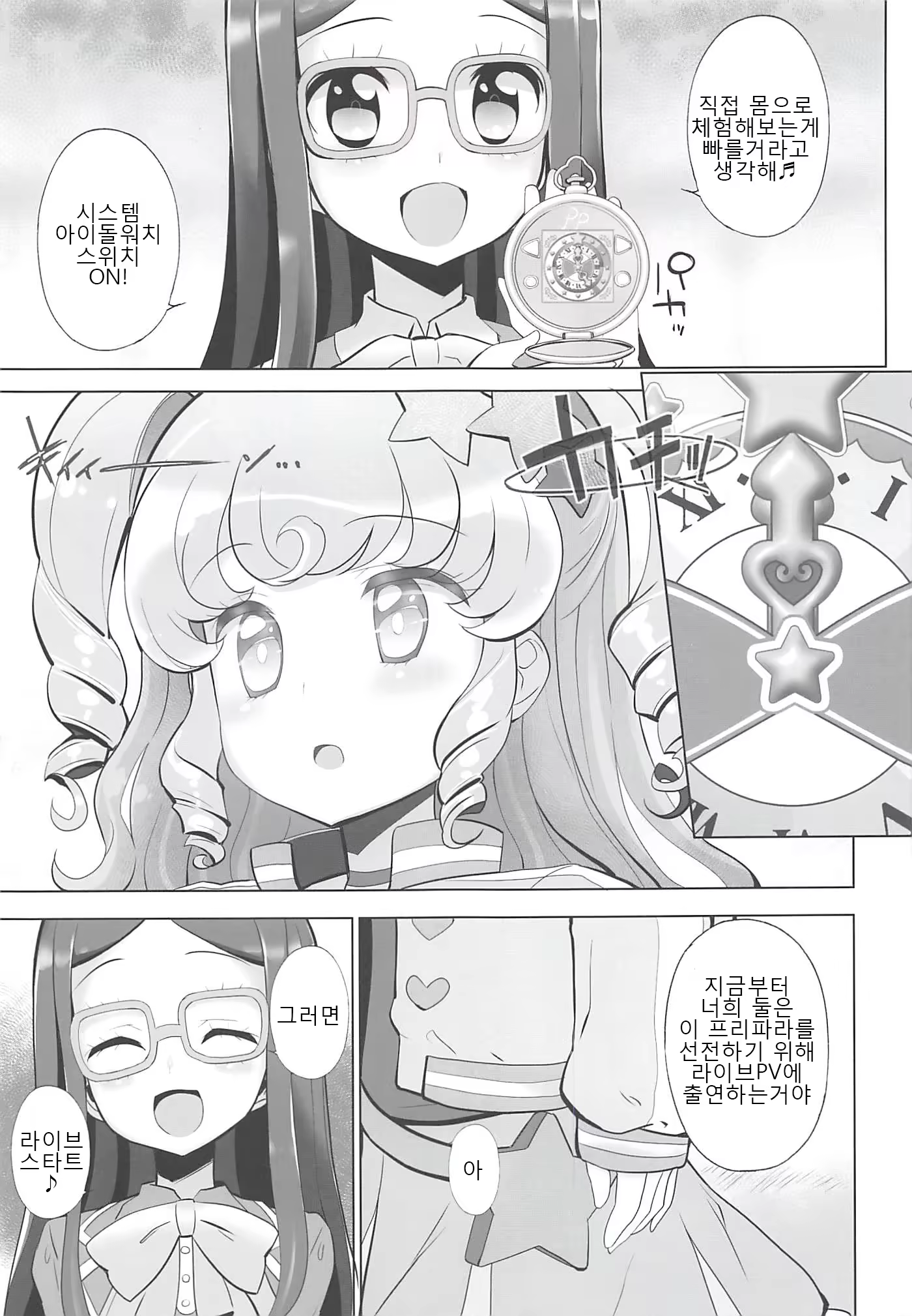 Content 1076376 - 6 페이지