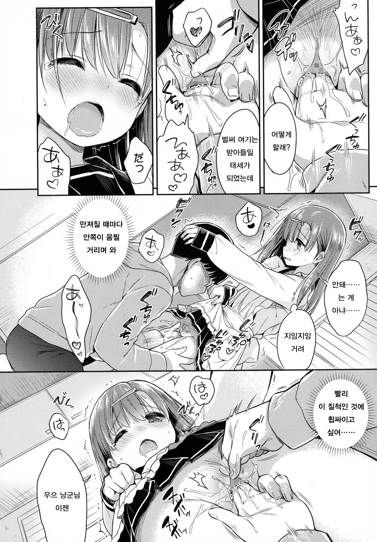 Content 1076443 - 10 페이지